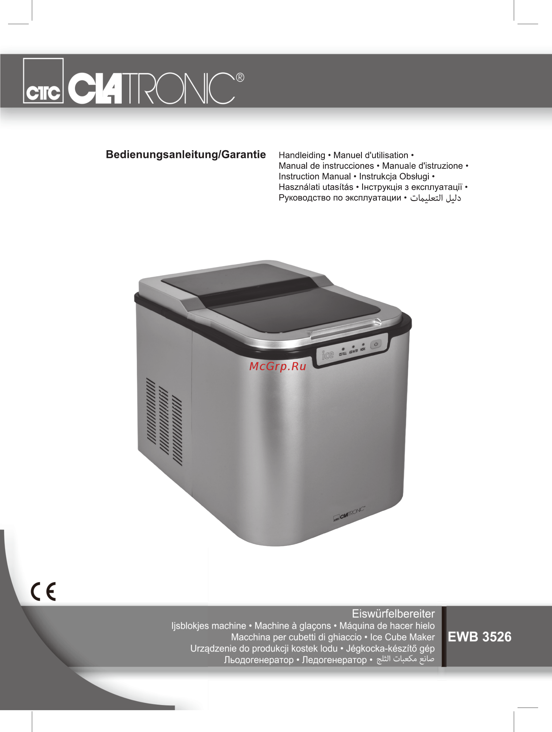 Clatronic EWB 3526 (261712) Инструкция по эксплуатации онлайн