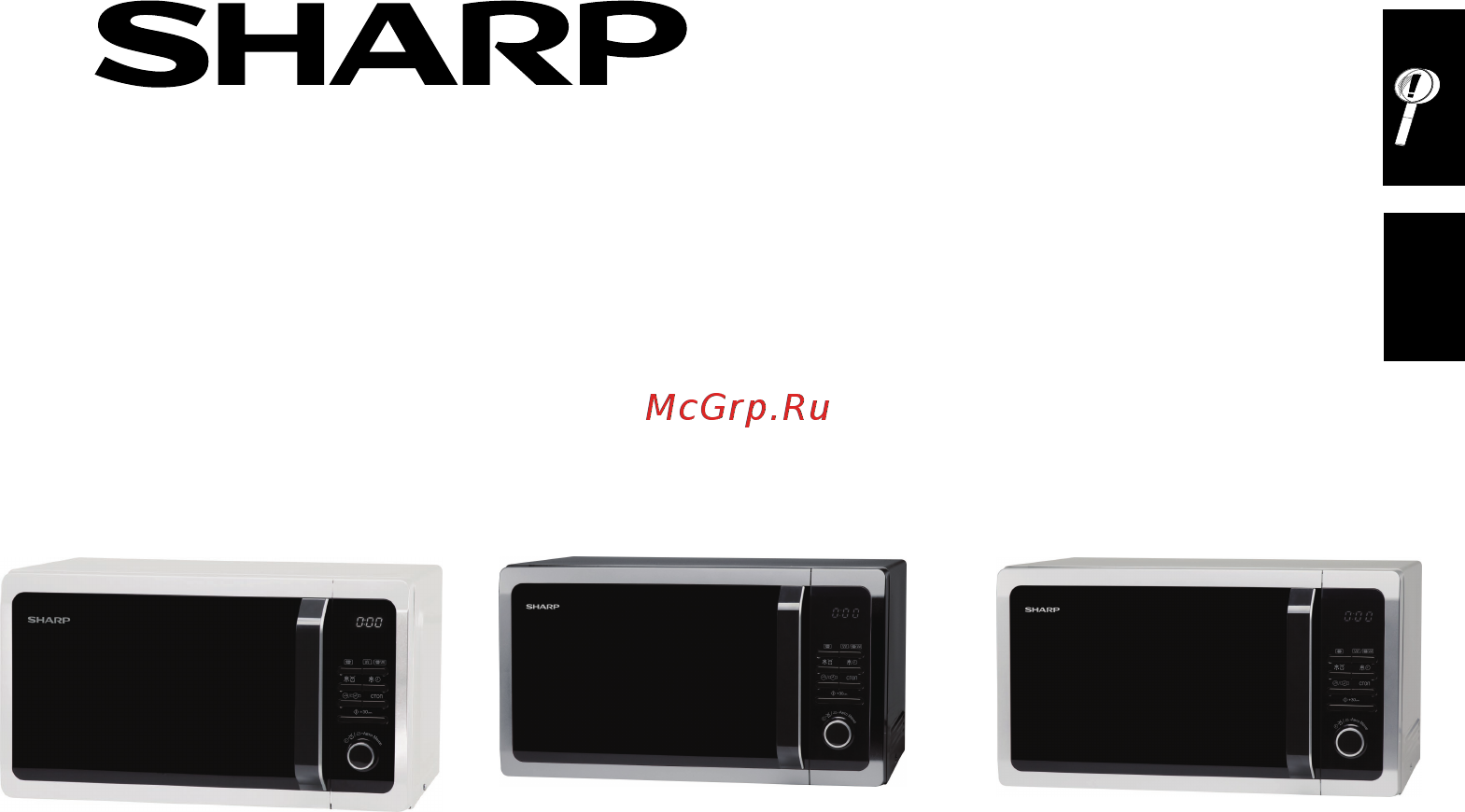 Sharp R7852RK Инструкция по эксплуатации онлайн