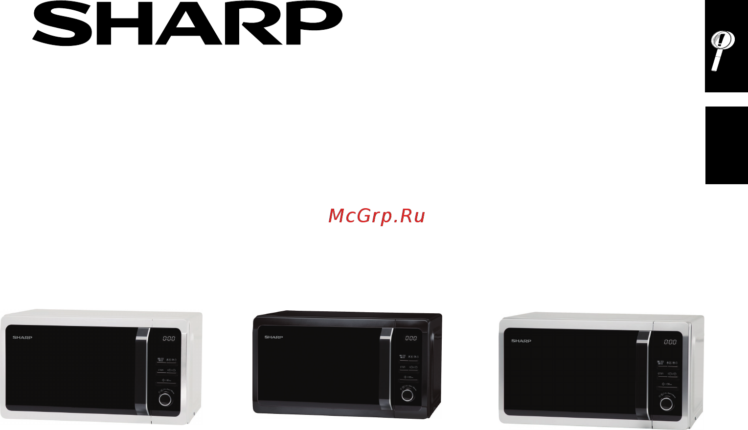 Sharp R6852RW Инструкция по эксплуатации онлайн