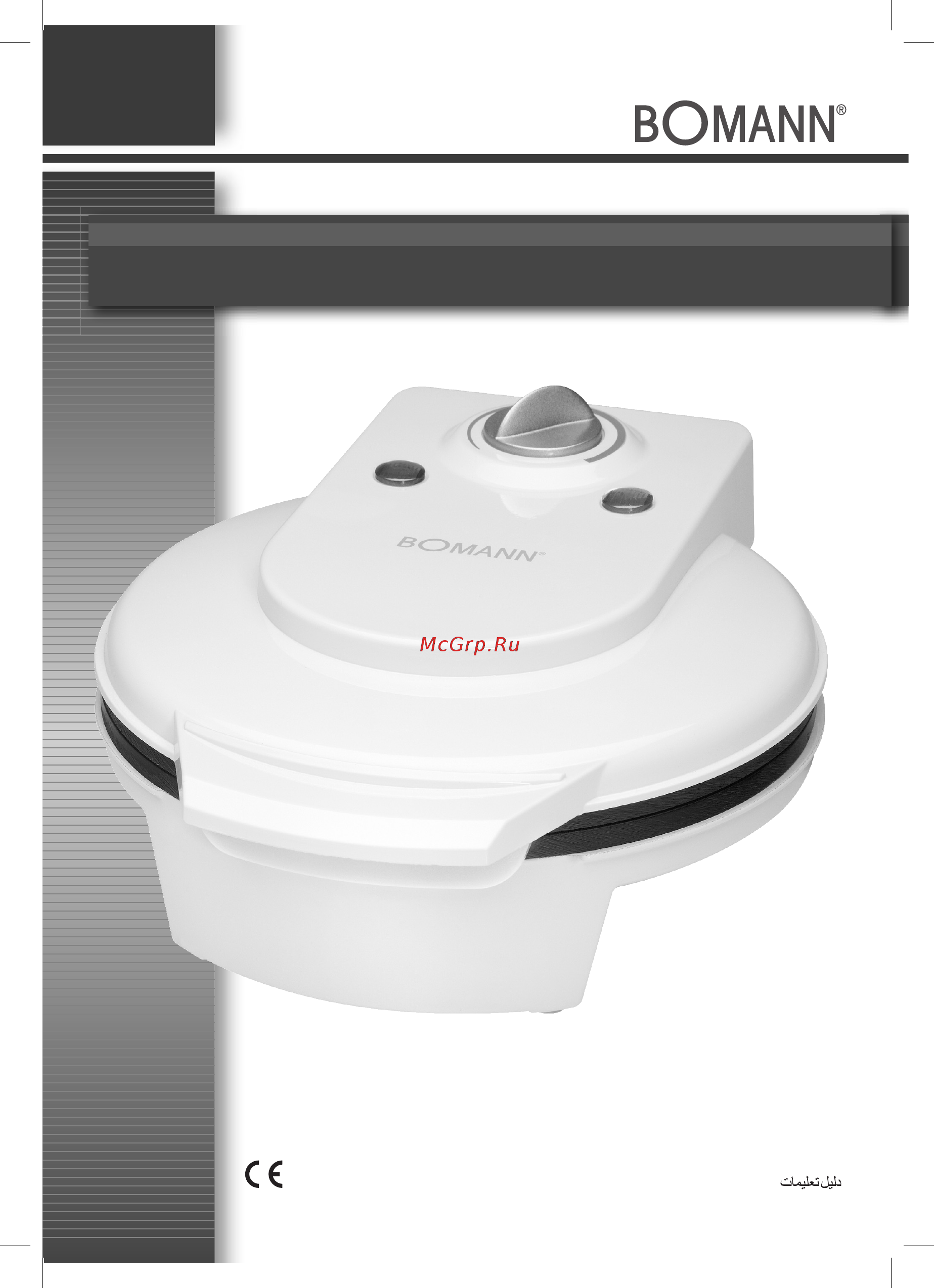 Bomann WA 5018 CB White (650180) Инструкция по эксплуатации онлайн