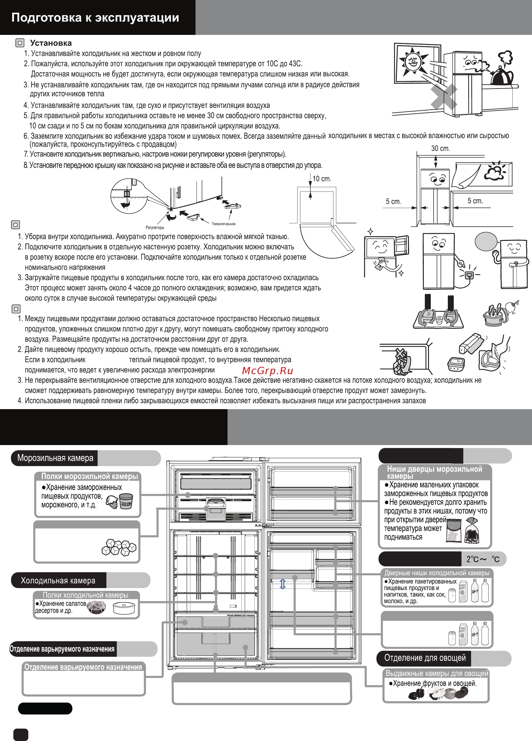 Hitachi R-V 662 PU3 PWH [4/12] Хранение продуктов