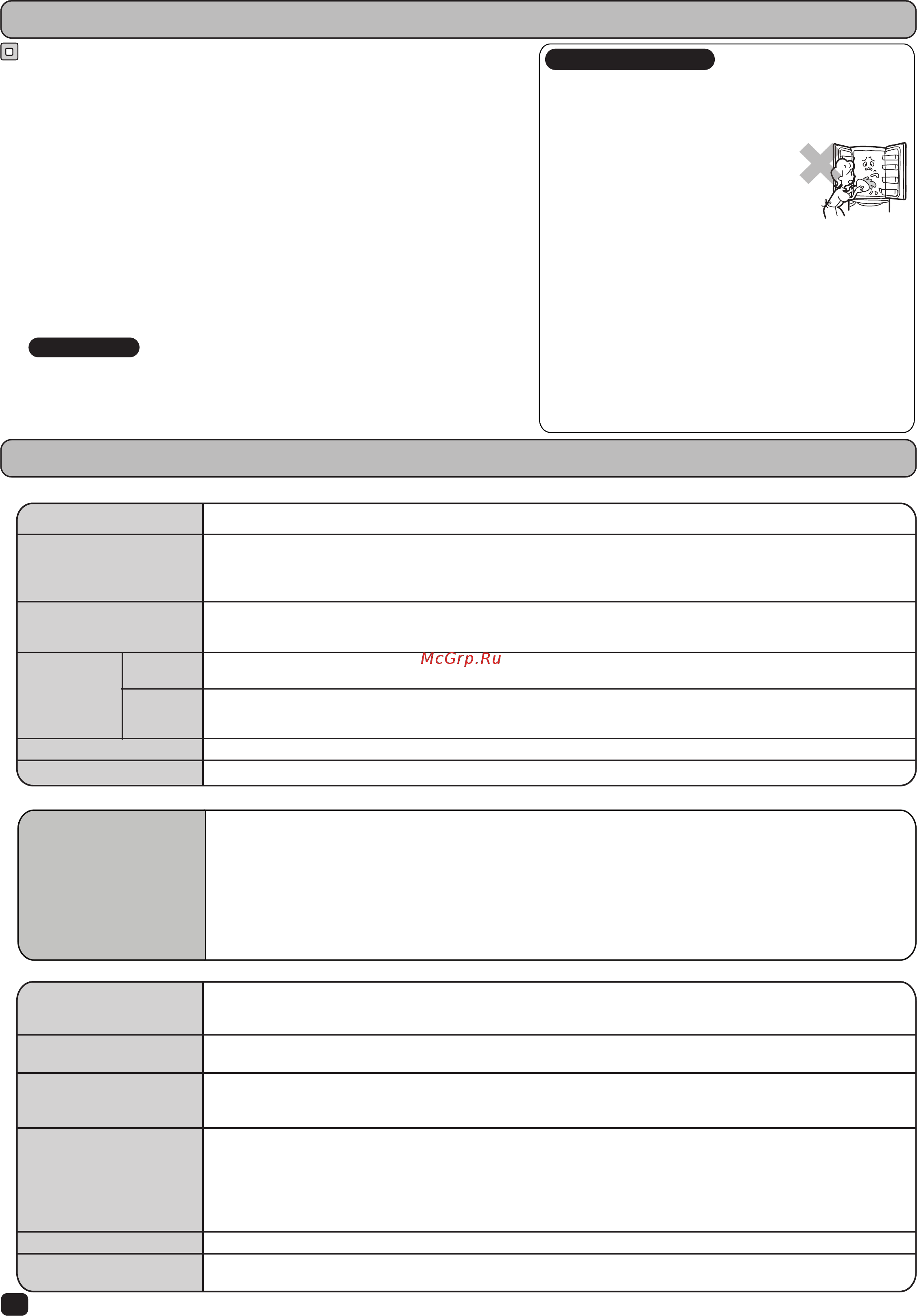 Hitachi R-WB 552 PU2 GPW [10/13] Перед обращением в службу сервиса