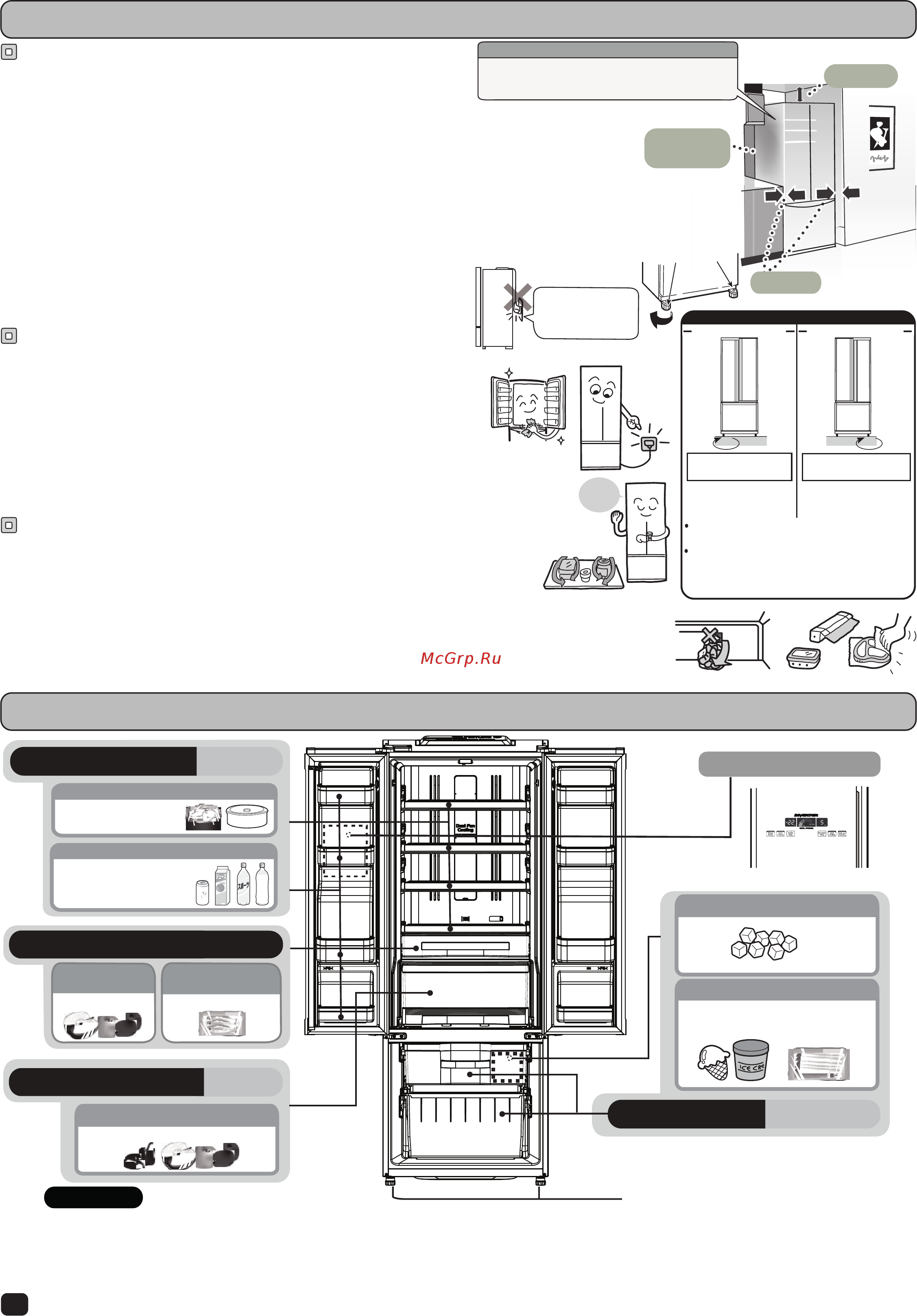 Hitachi R-WB 552 PU2 GPW [4/13] Хранение замороженных продуктов и мороженого и т д