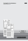 Liebherr CN 5715-20 Инструкция по эксплуатации