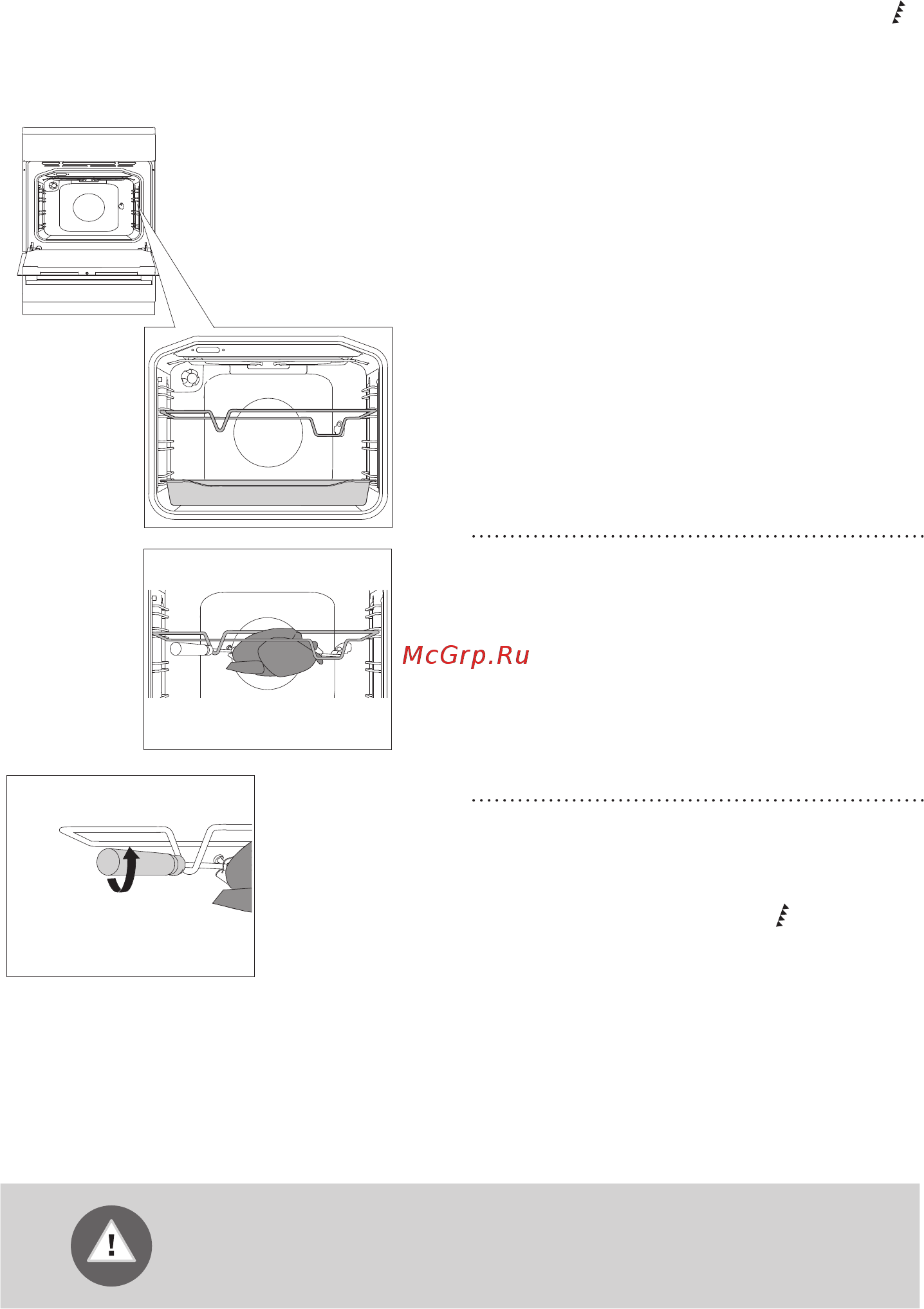 Gorenje EIT6351XPD Нержавеющая сталь [40/72] Приготовление на вертеле