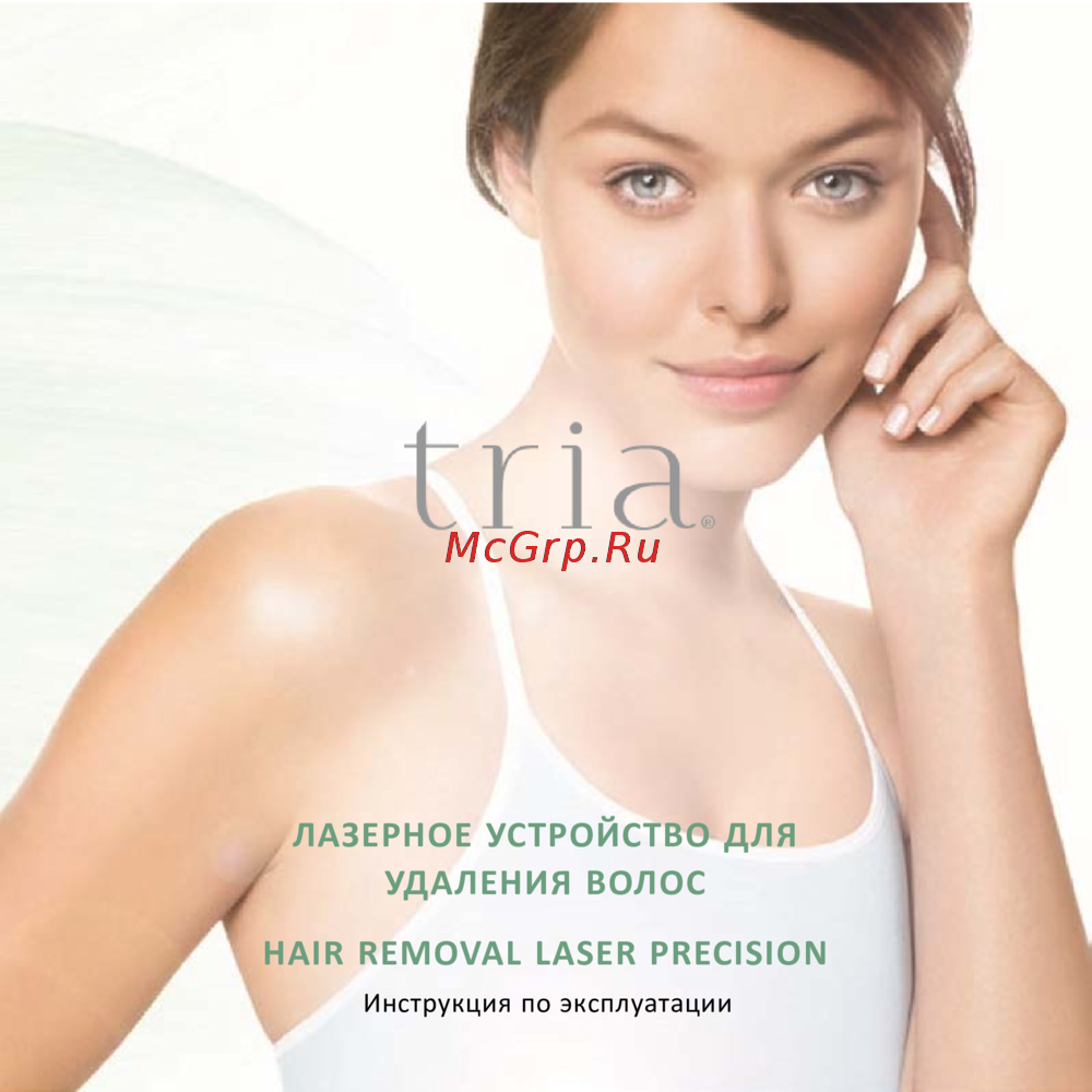 Tria Hair Removal Laser Precision Pink Инструкция по эксплуатации