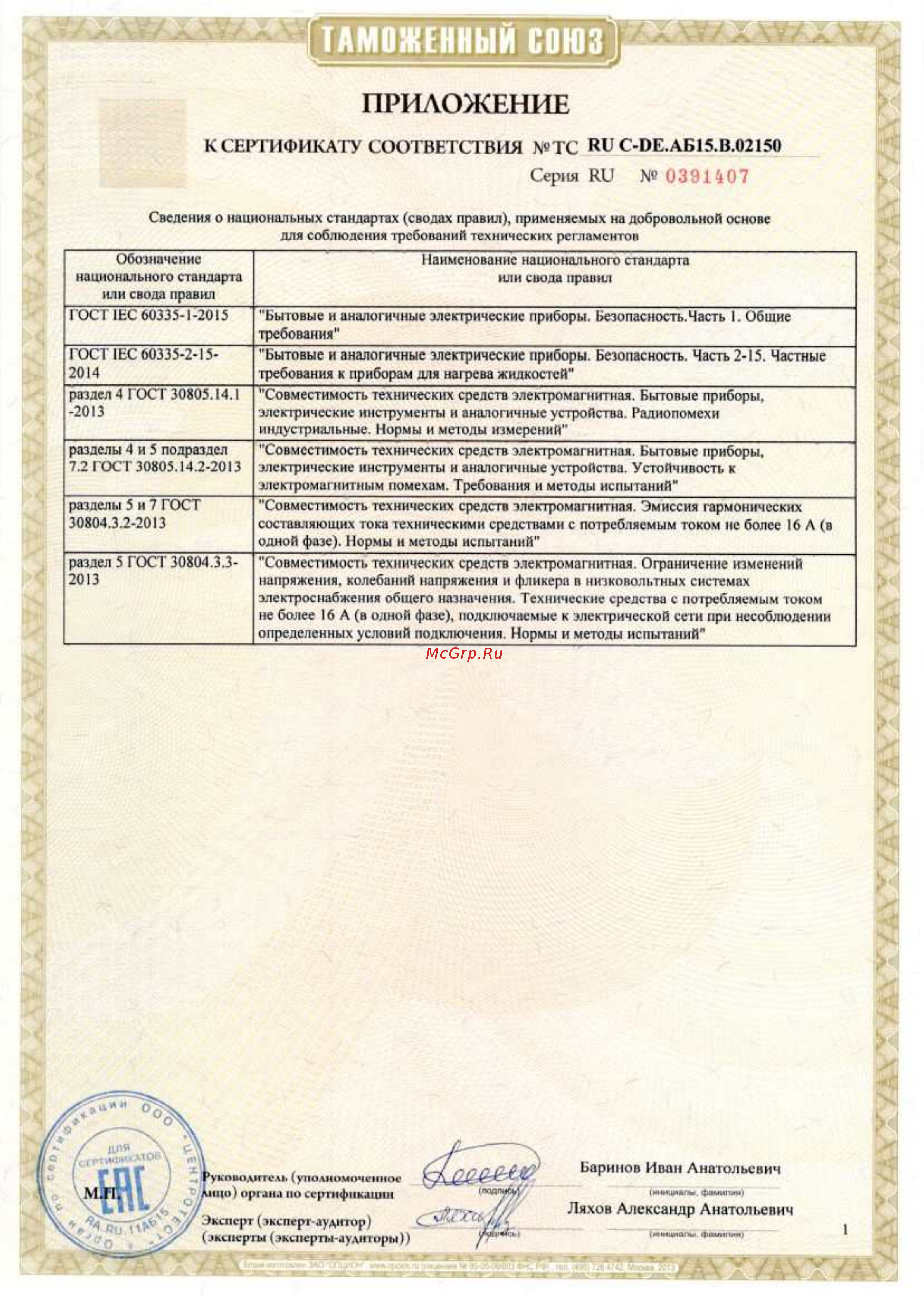 Caso C4 (1852) [2/2] А y7a y za yza y а х а v д