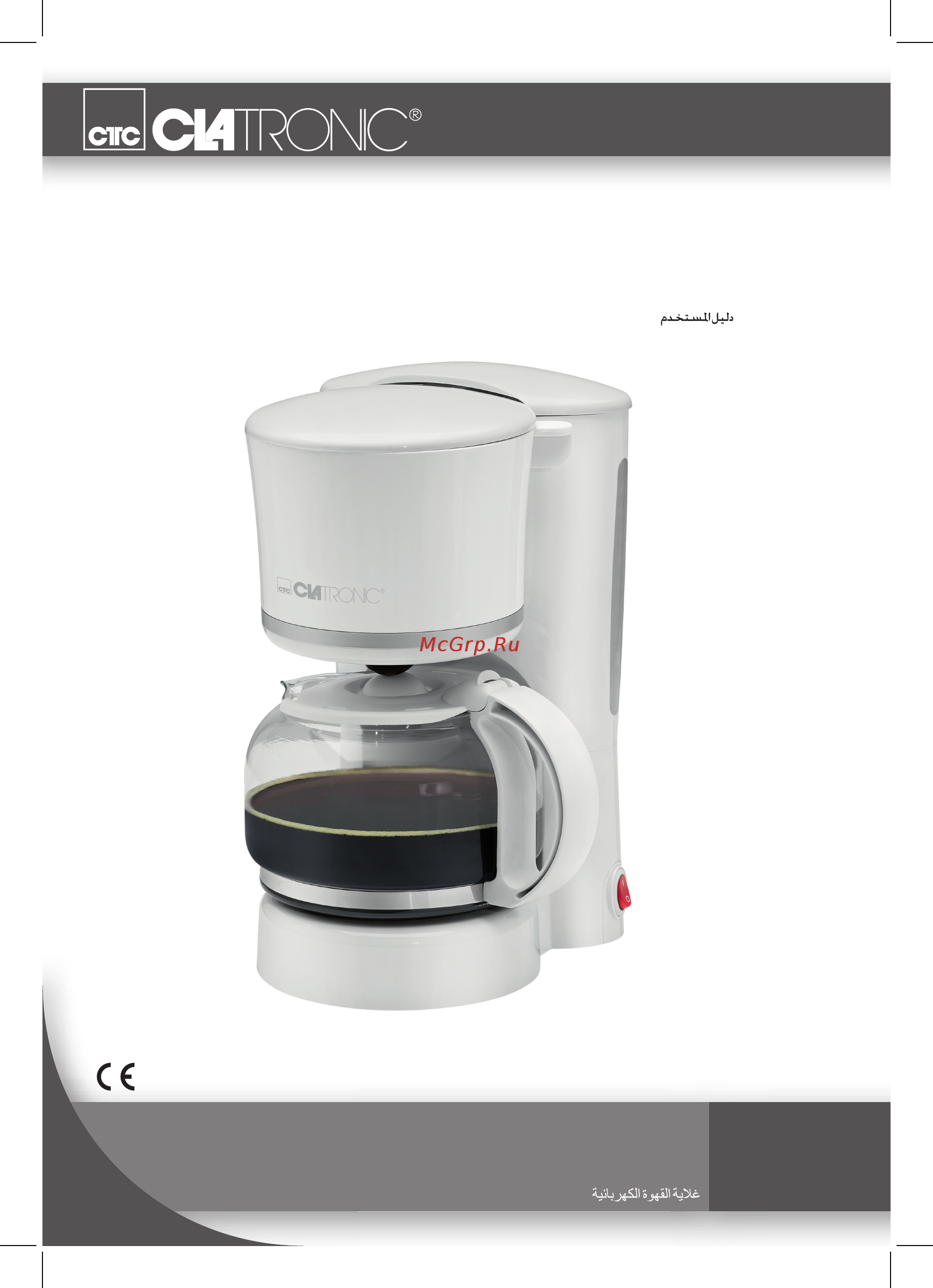 Clatronic KA 3555 Black Steel (263636) Инструкция по эксплуатации онлайн