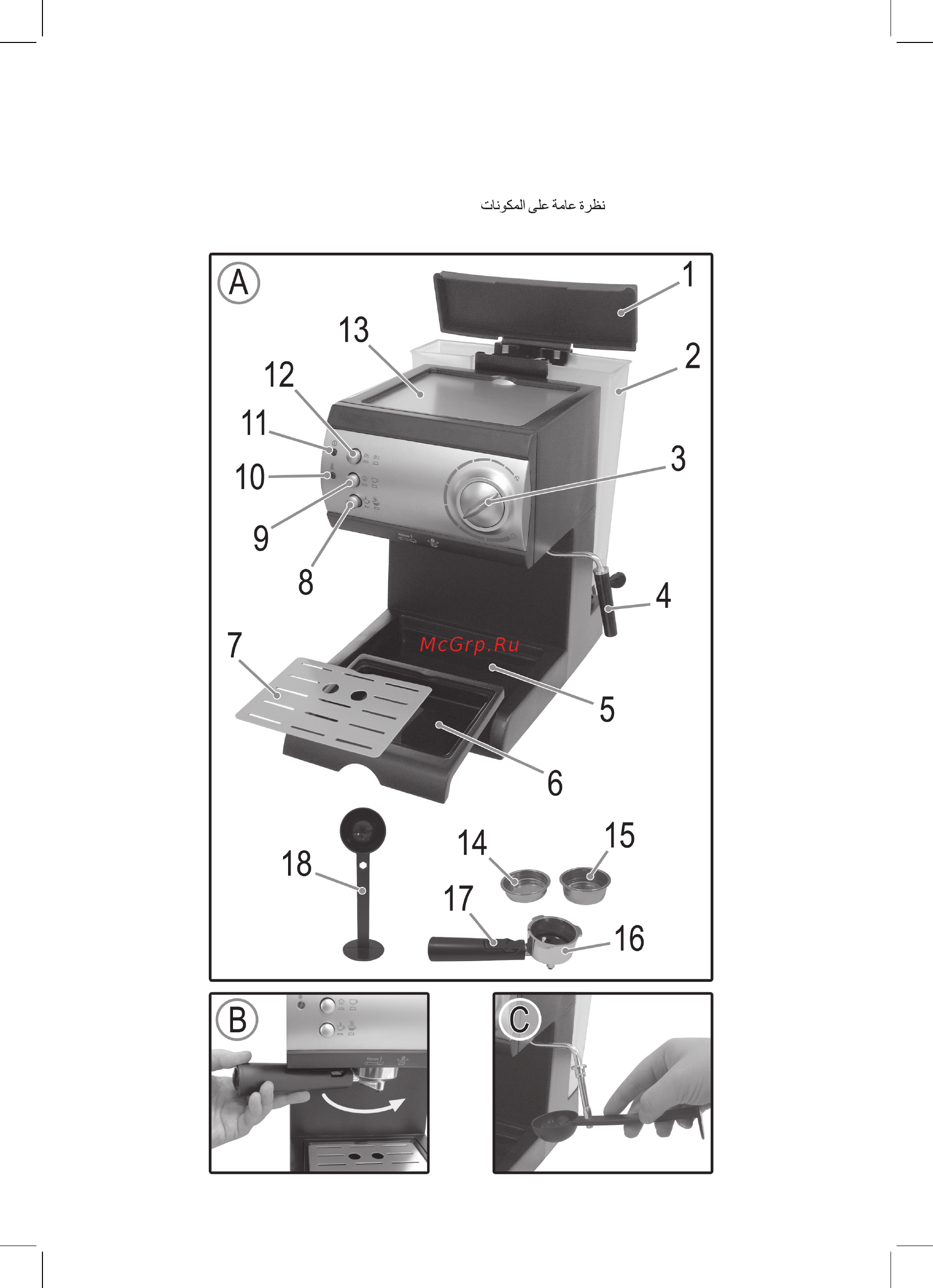 Clatronic ES 3584 (263671) [3/14] Übersicht der bedienelemente