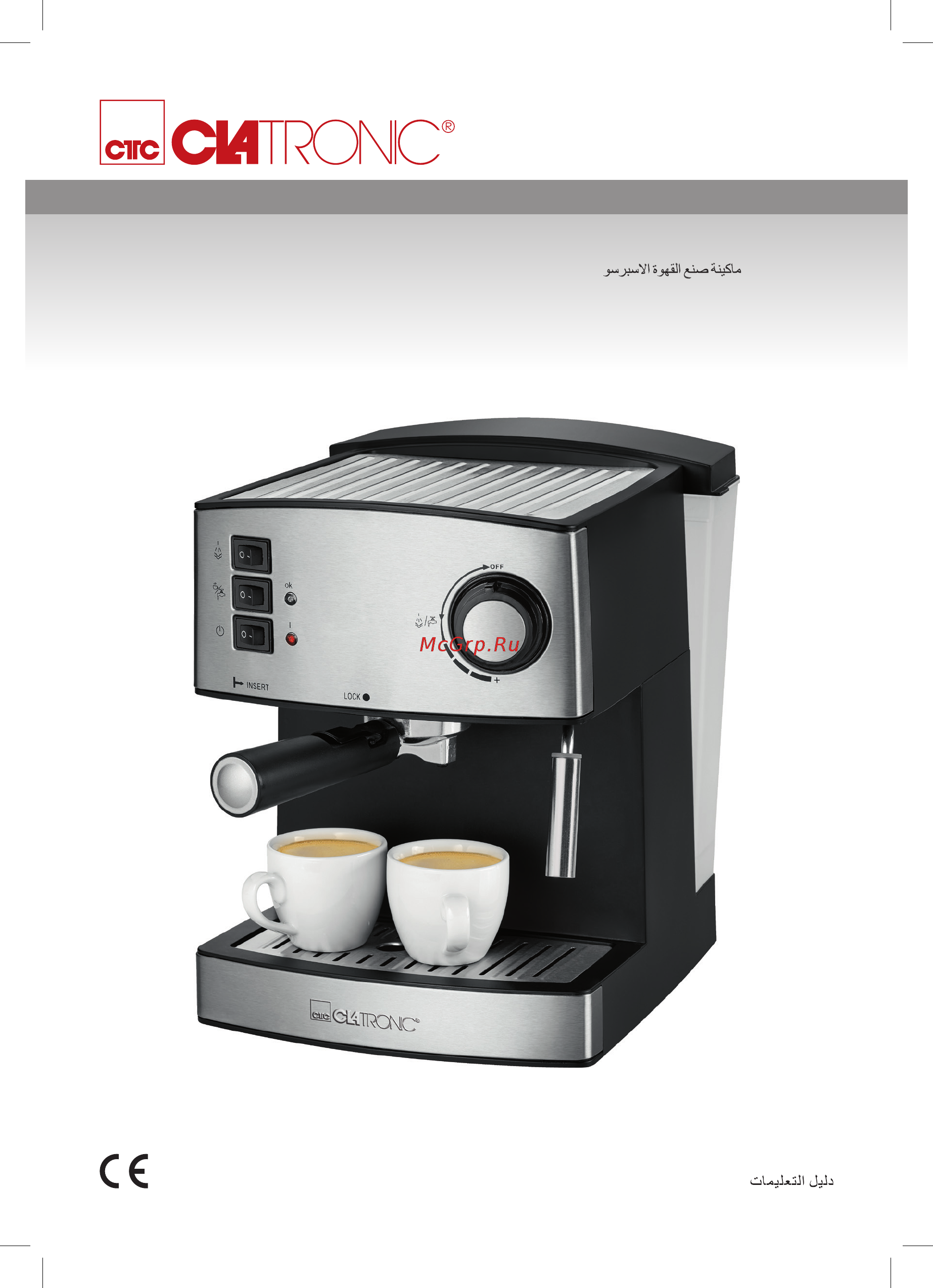 Clatronic ES 3643 Инструкция по эксплуатации онлайн