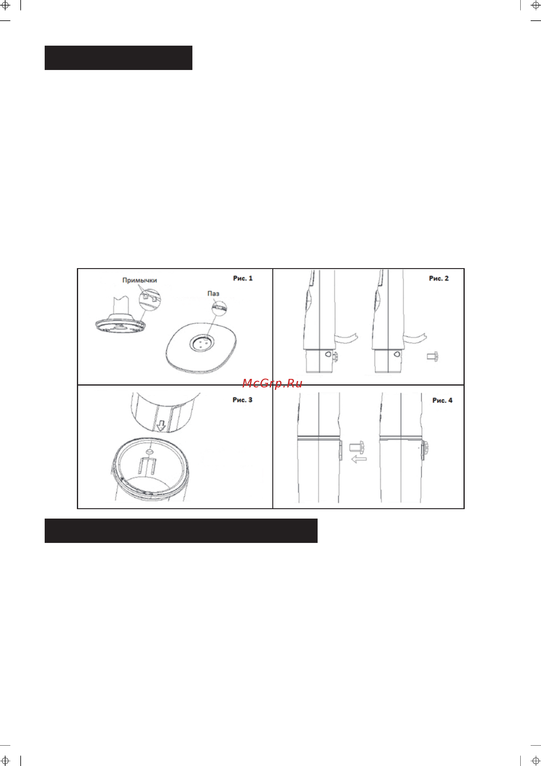 Midea MVFS4013 [6/12] Сборка подставки и стойки для вентилятора