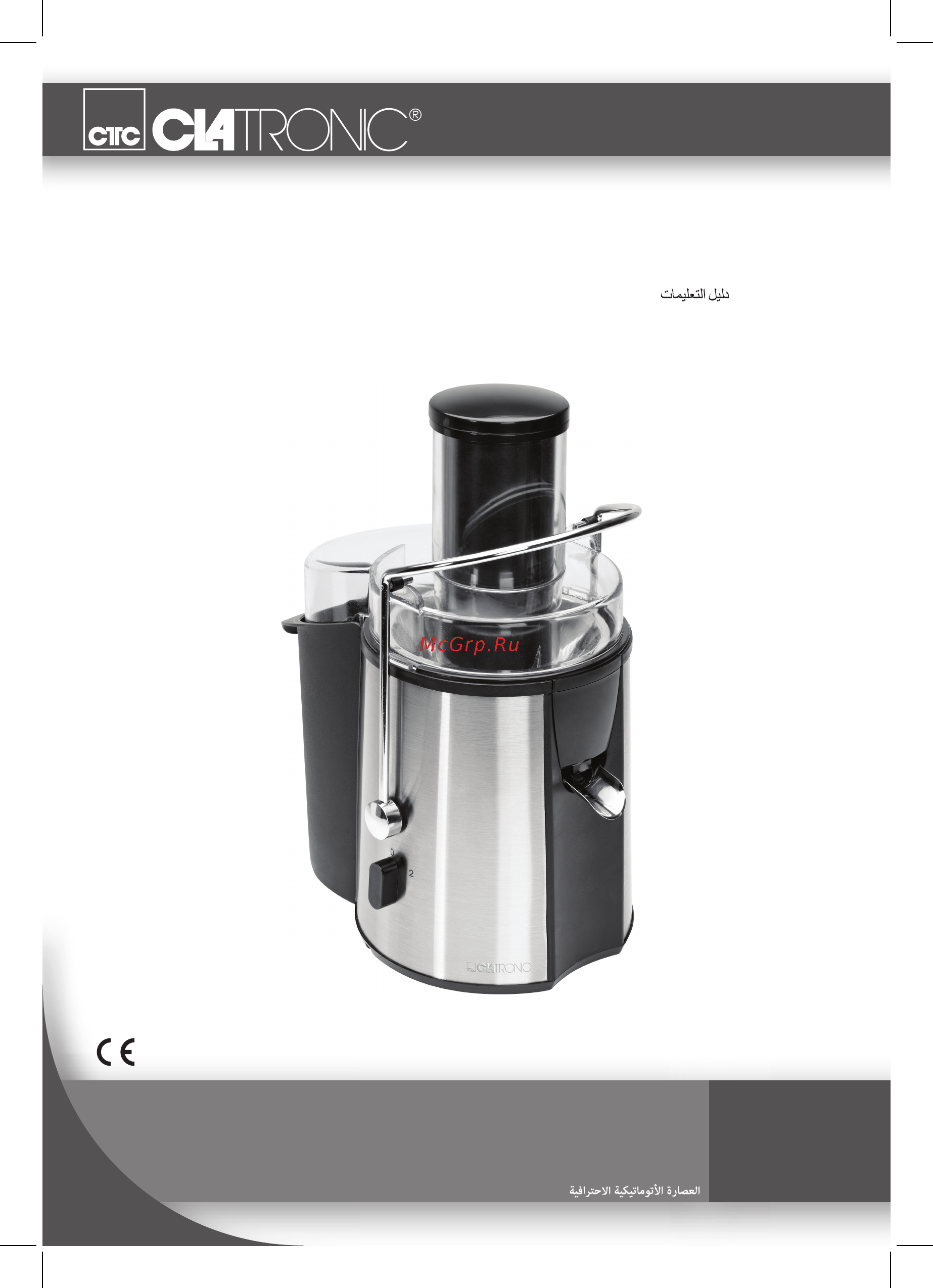 Clatronic AE 3532 (263612) Инструкция по эксплуатации онлайн