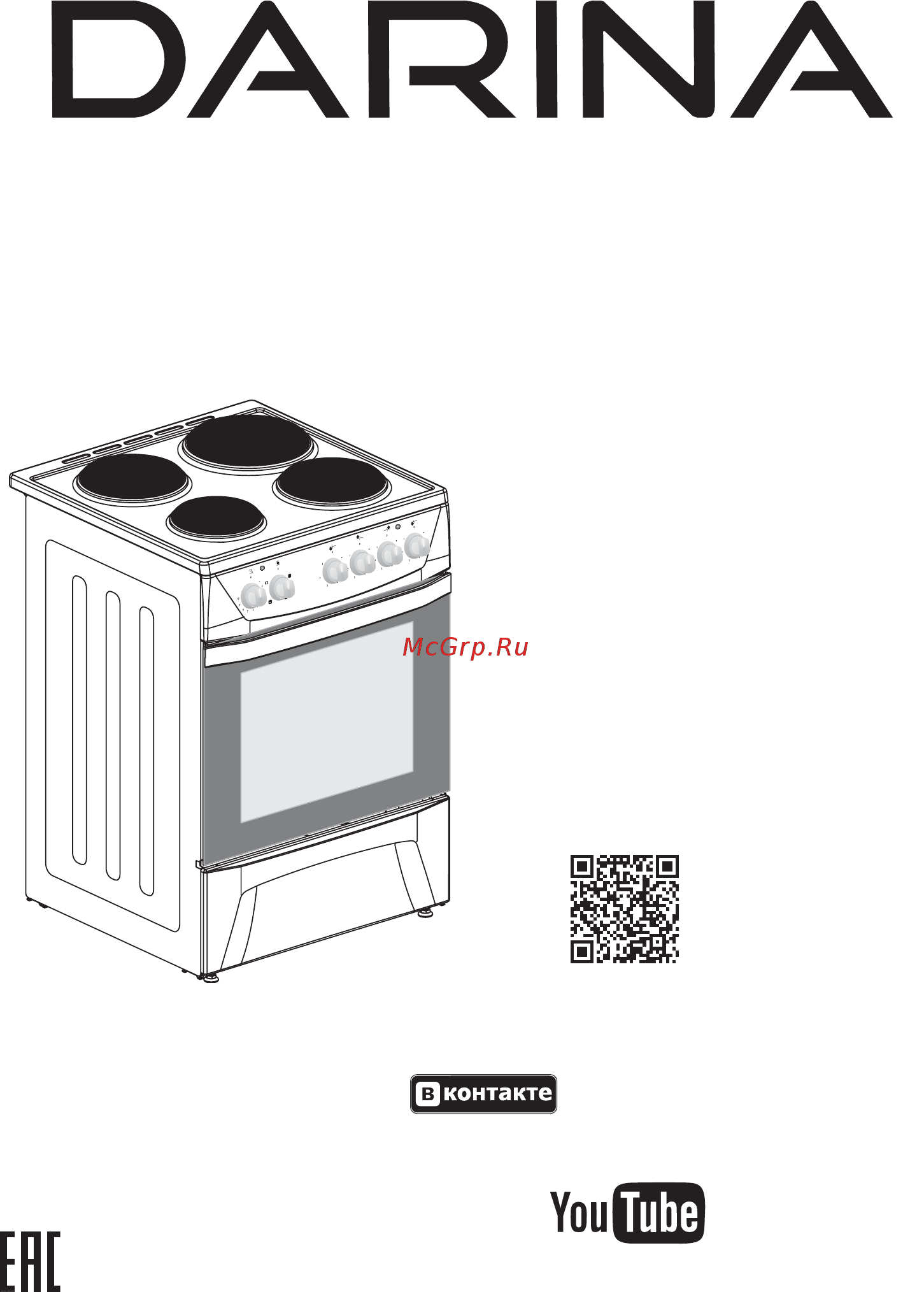 Darina 1D 1404W Инструкция по эксплуатации онлайн