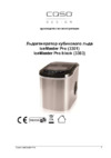 Caso IceMaster Pro (3301) Инструкция по эксплуатации