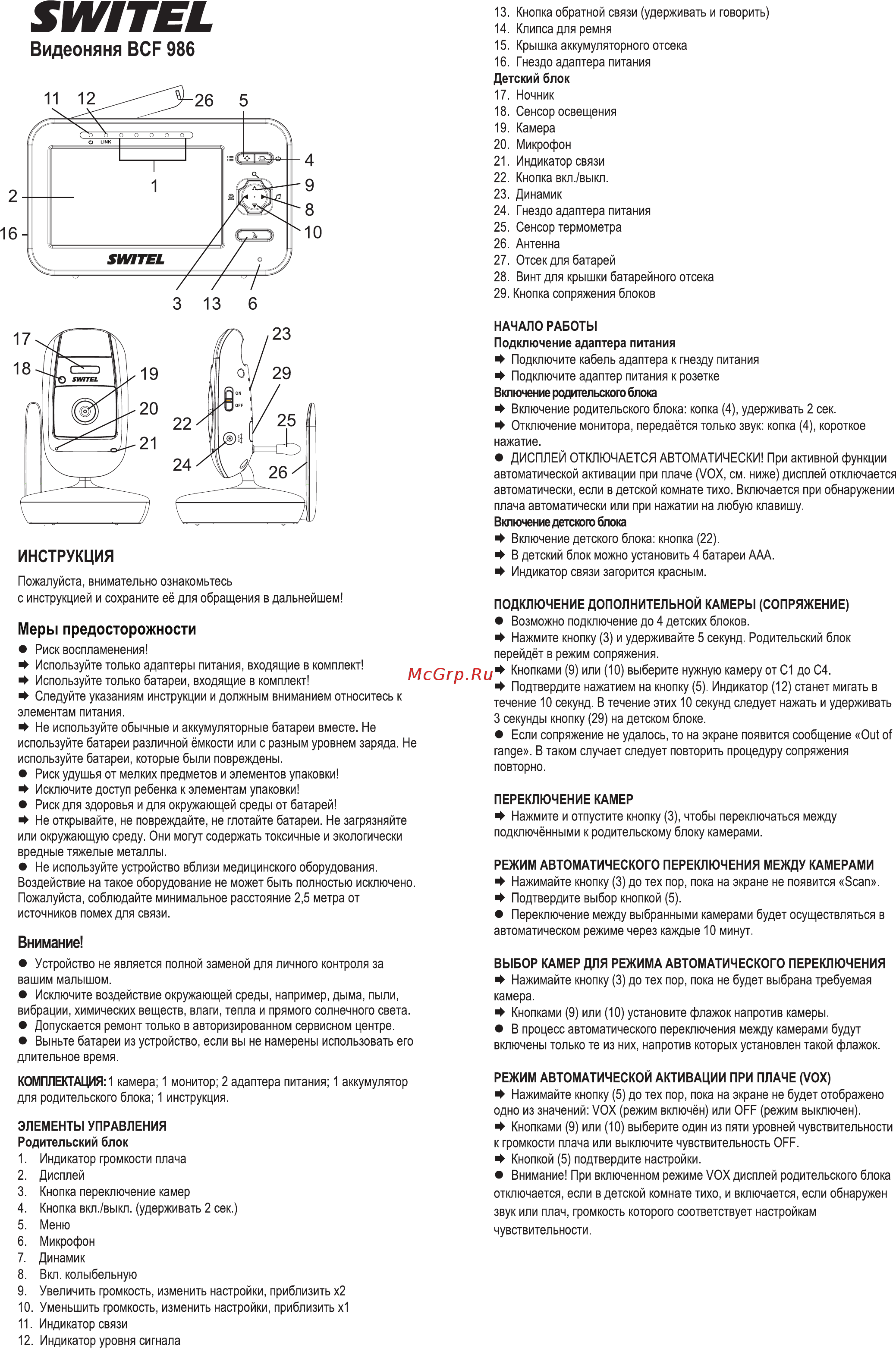 Switel BCF986 Инструкция по эксплуатации онлайн