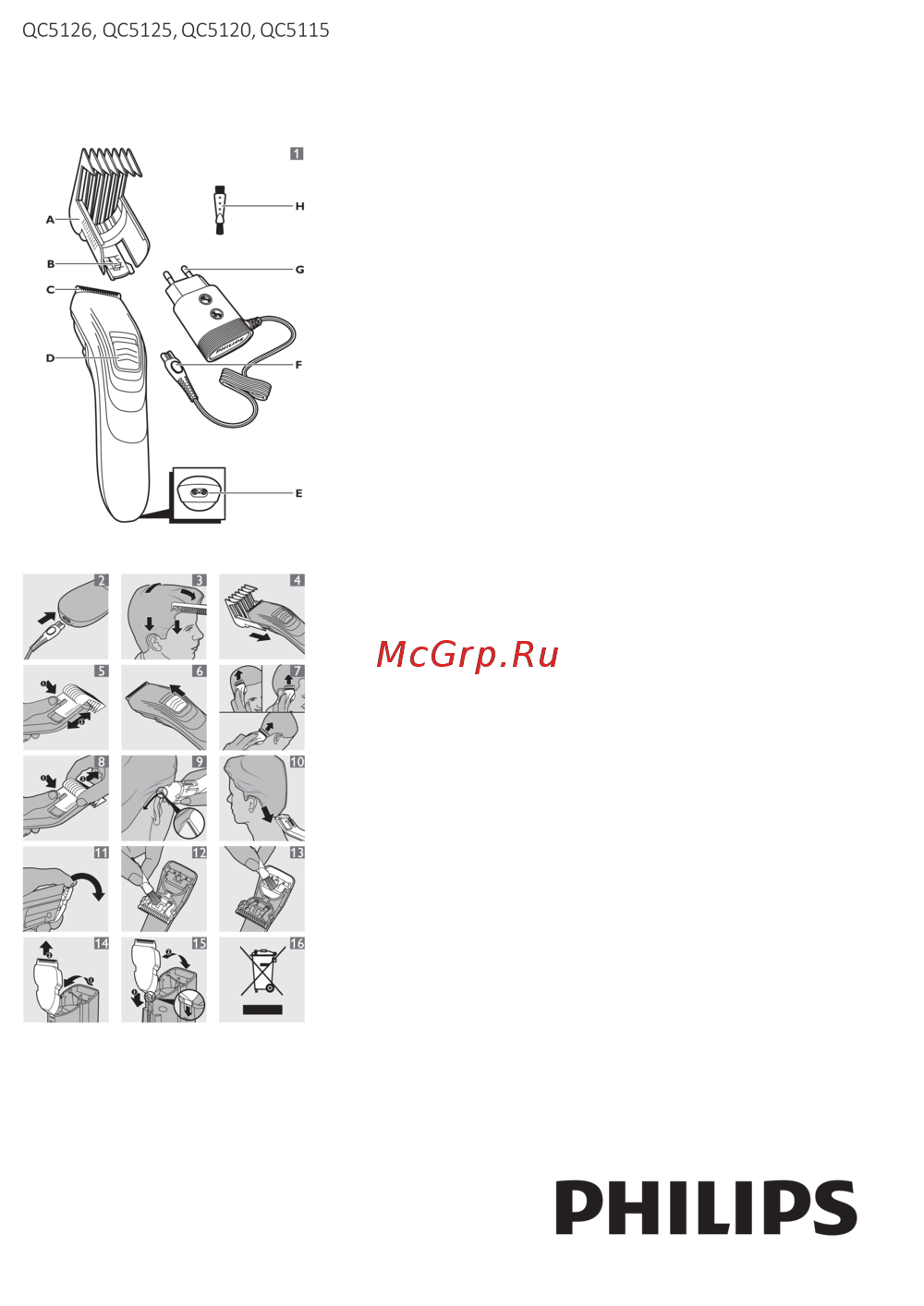 Philips QC5126/15 Инструкция по эксплуатации