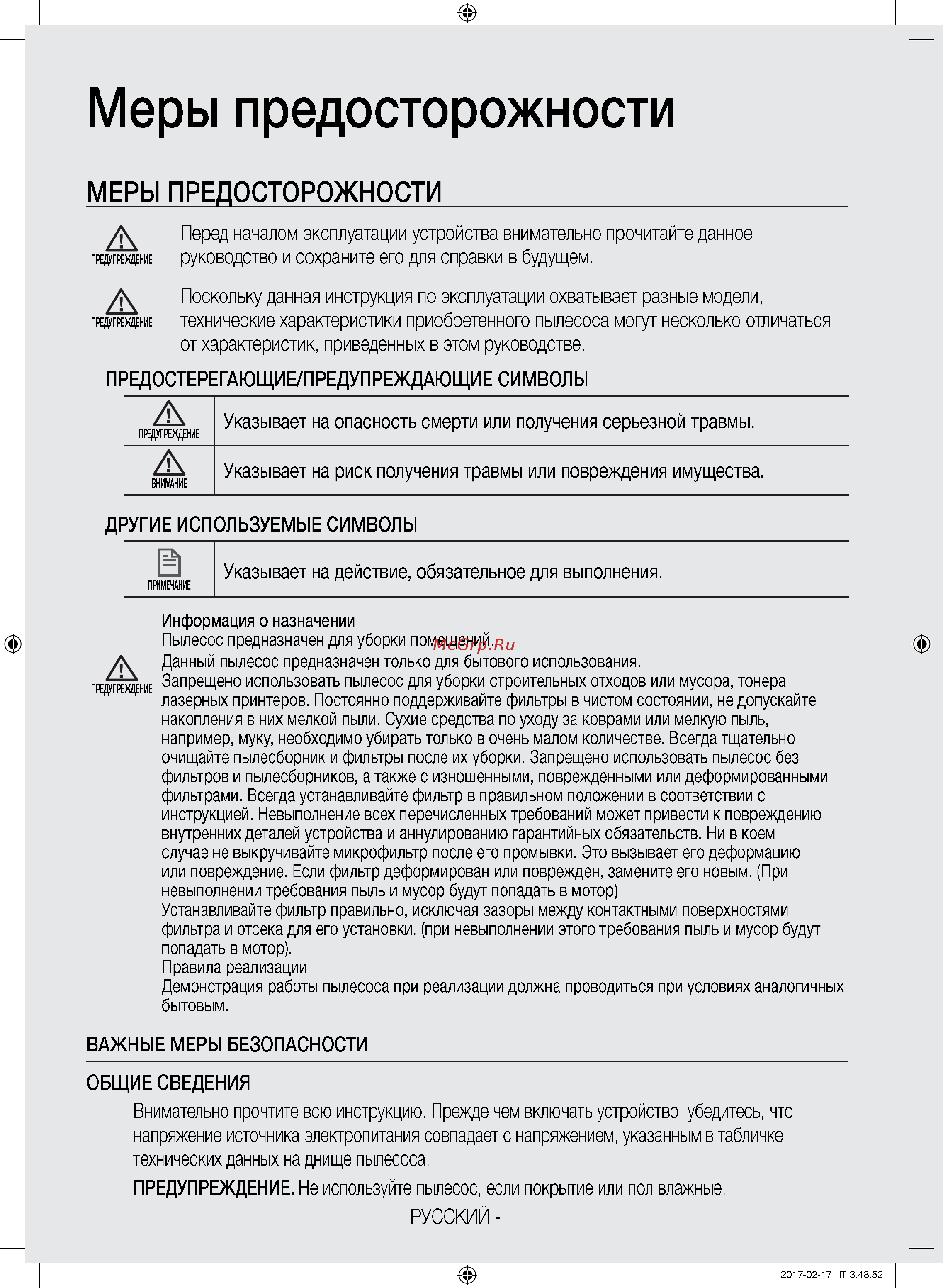 Samsung VC15K4116VR/EV Инструкция по эксплуатации онлайн [2/11] 300867