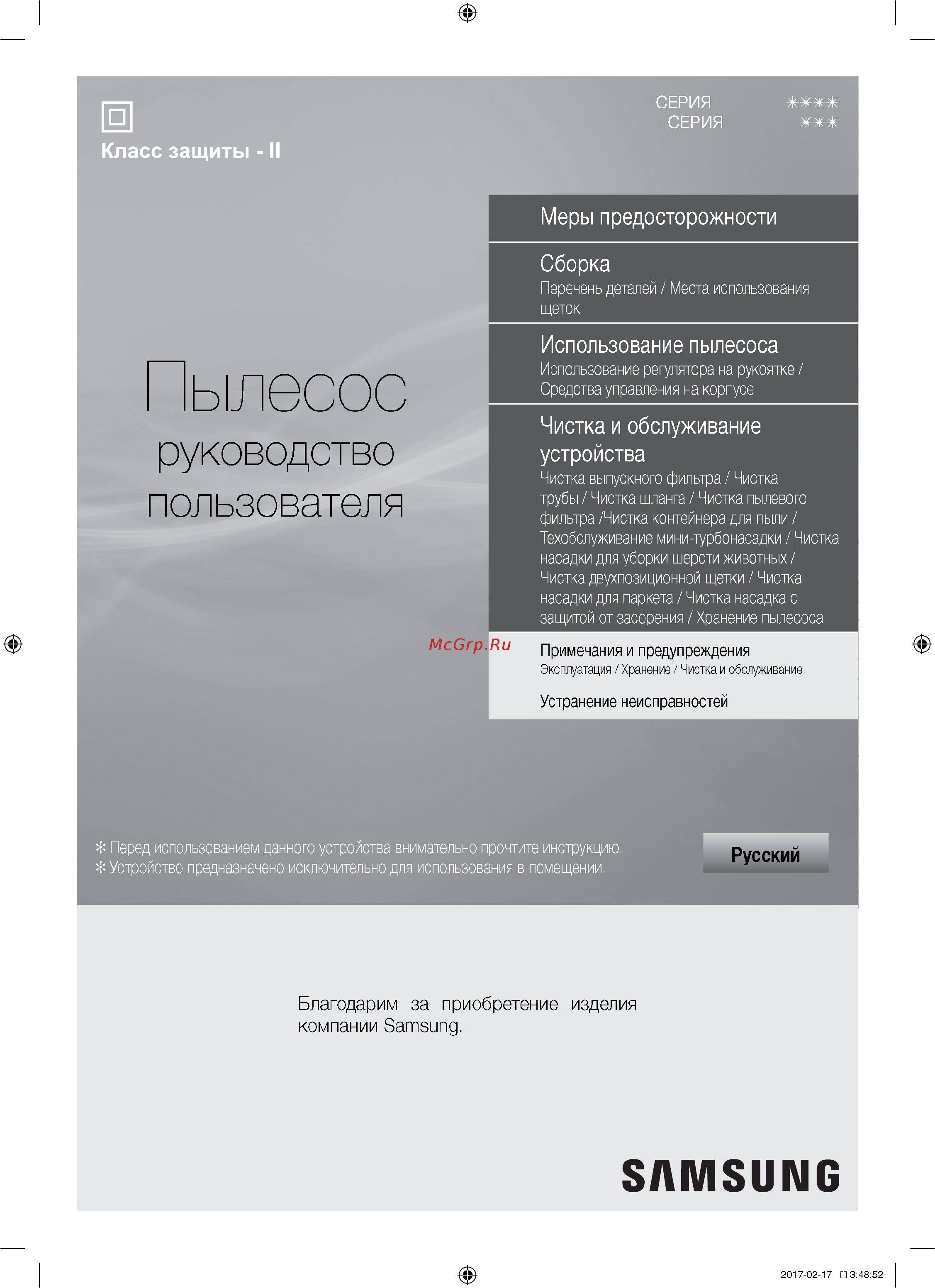 Samsung SC15K4136VL Инструкция по эксплуатации онлайн