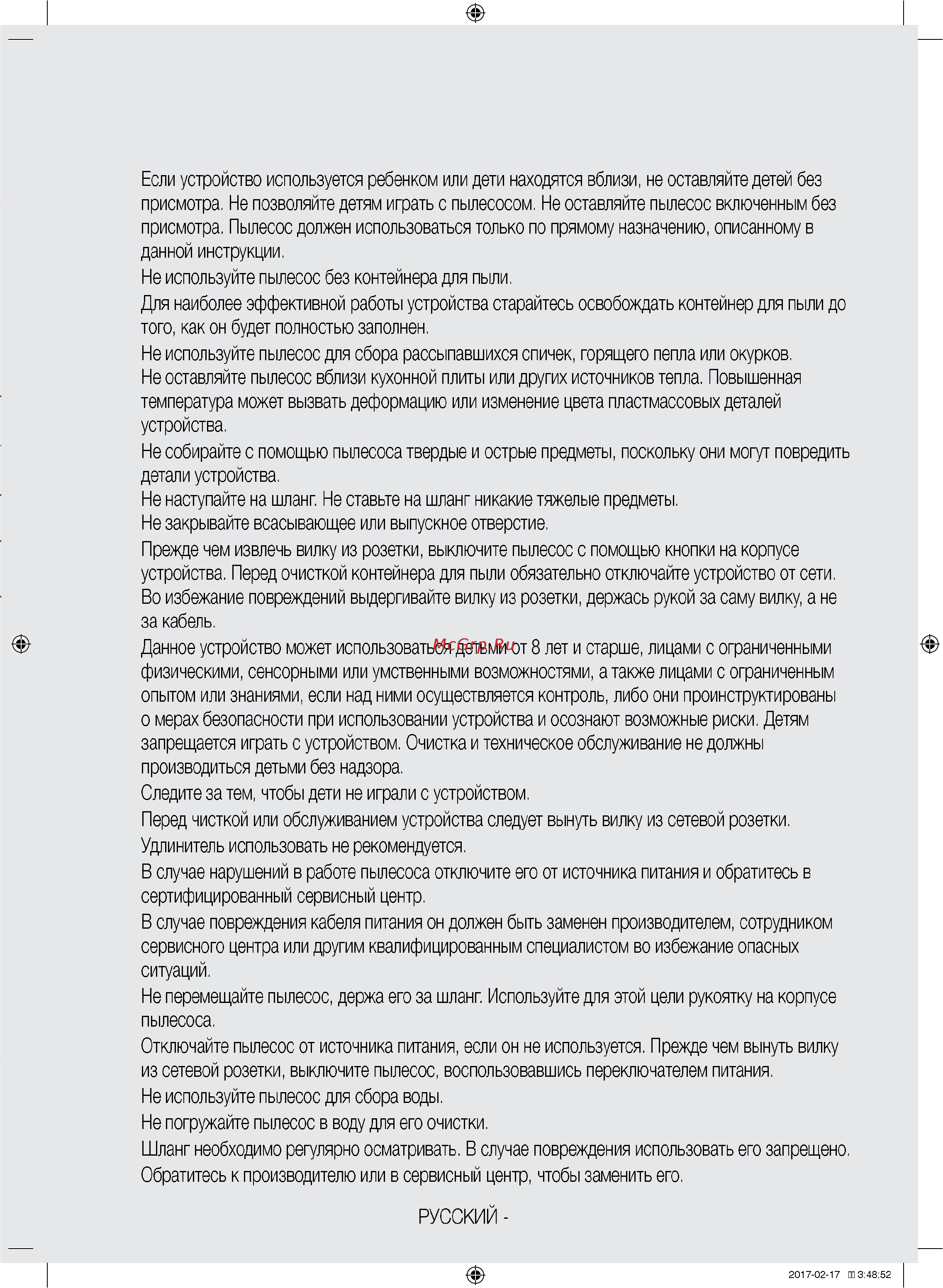 Samsung SC15K4136VL Инструкция по эксплуатации онлайн [3/11] 235871