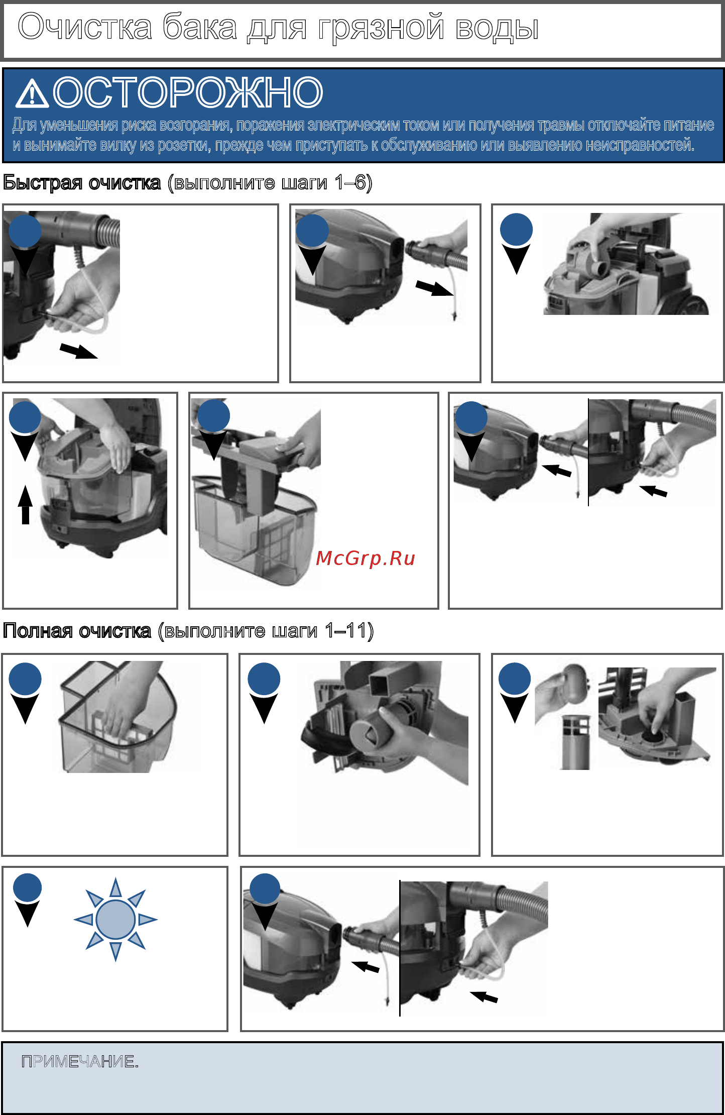 Bissell 1991J [16/20] Быстрая очистка выполните шаги 1 6