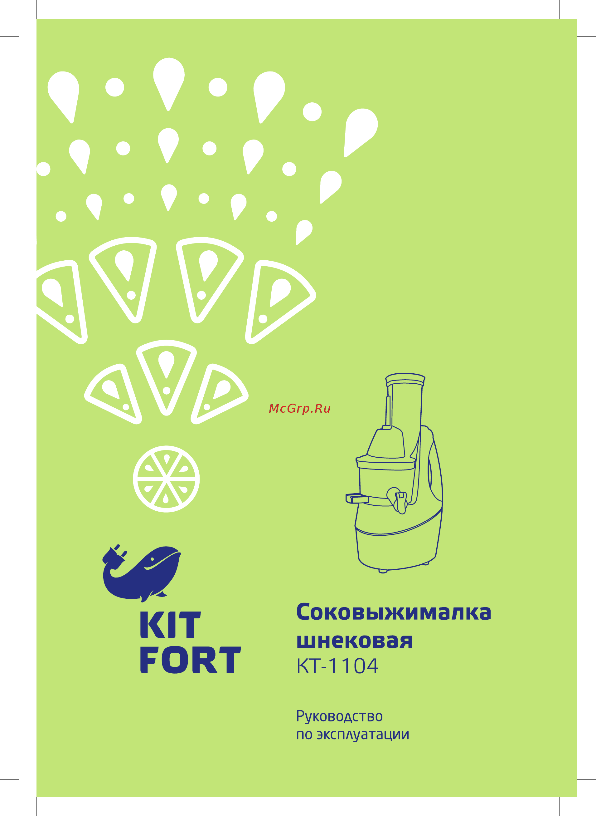 Kitfort КТ-1104-2 Инструкция по эксплуатации онлайн