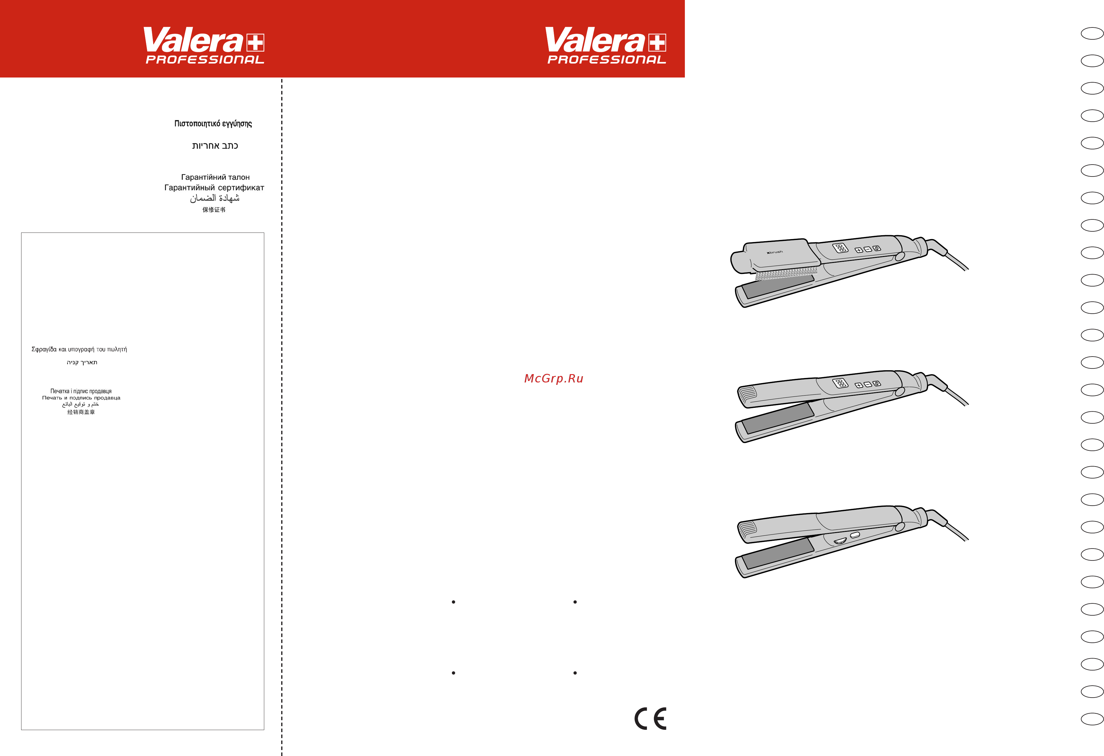Valera Swiss\'X - Super Brush & Shine Set 100.20/IS Инструкция по эксплуатации онлайн