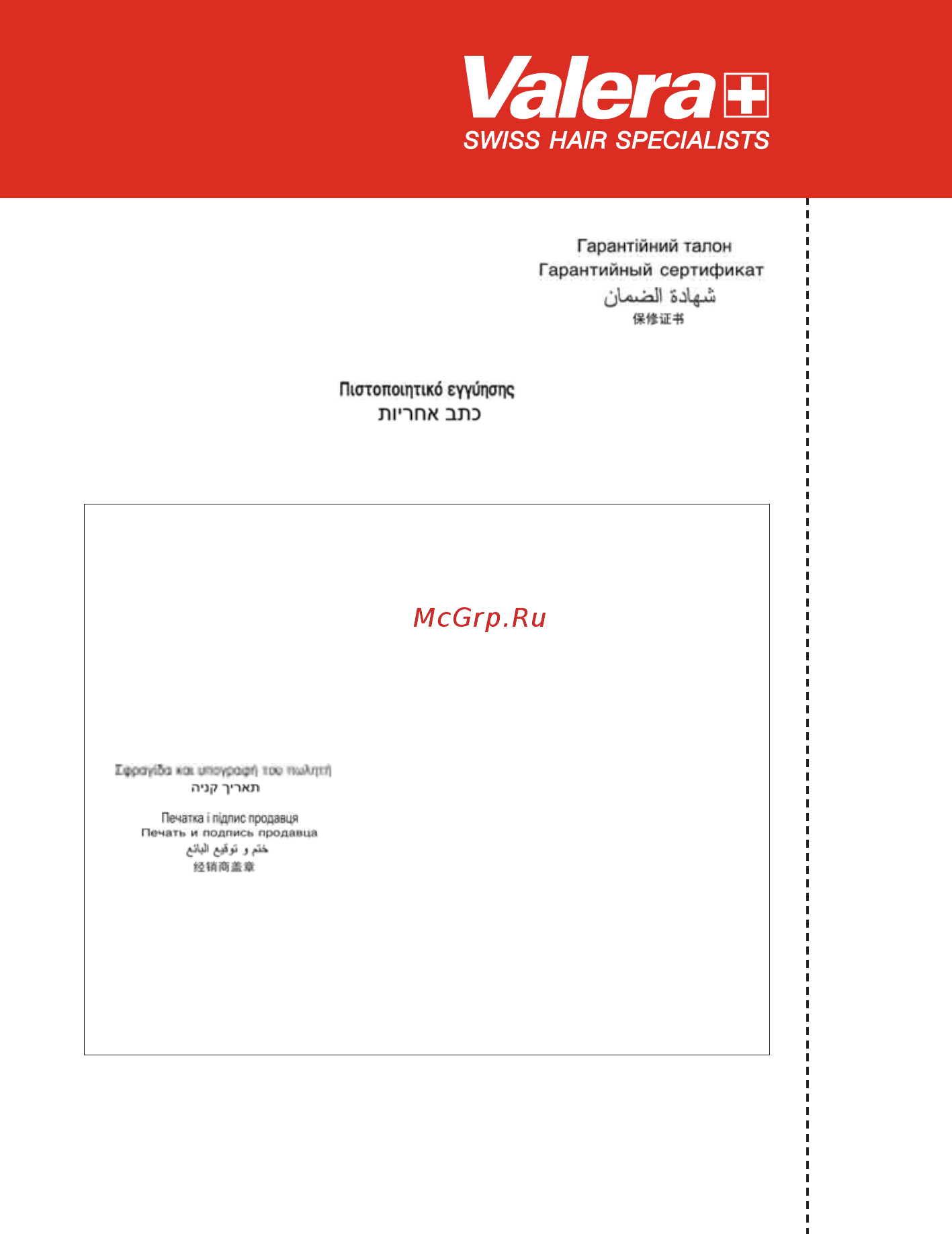Valera 554.13 Белый [9/9] _settembre 2014 layout 1 09 09 2014 8 7 pagina 92