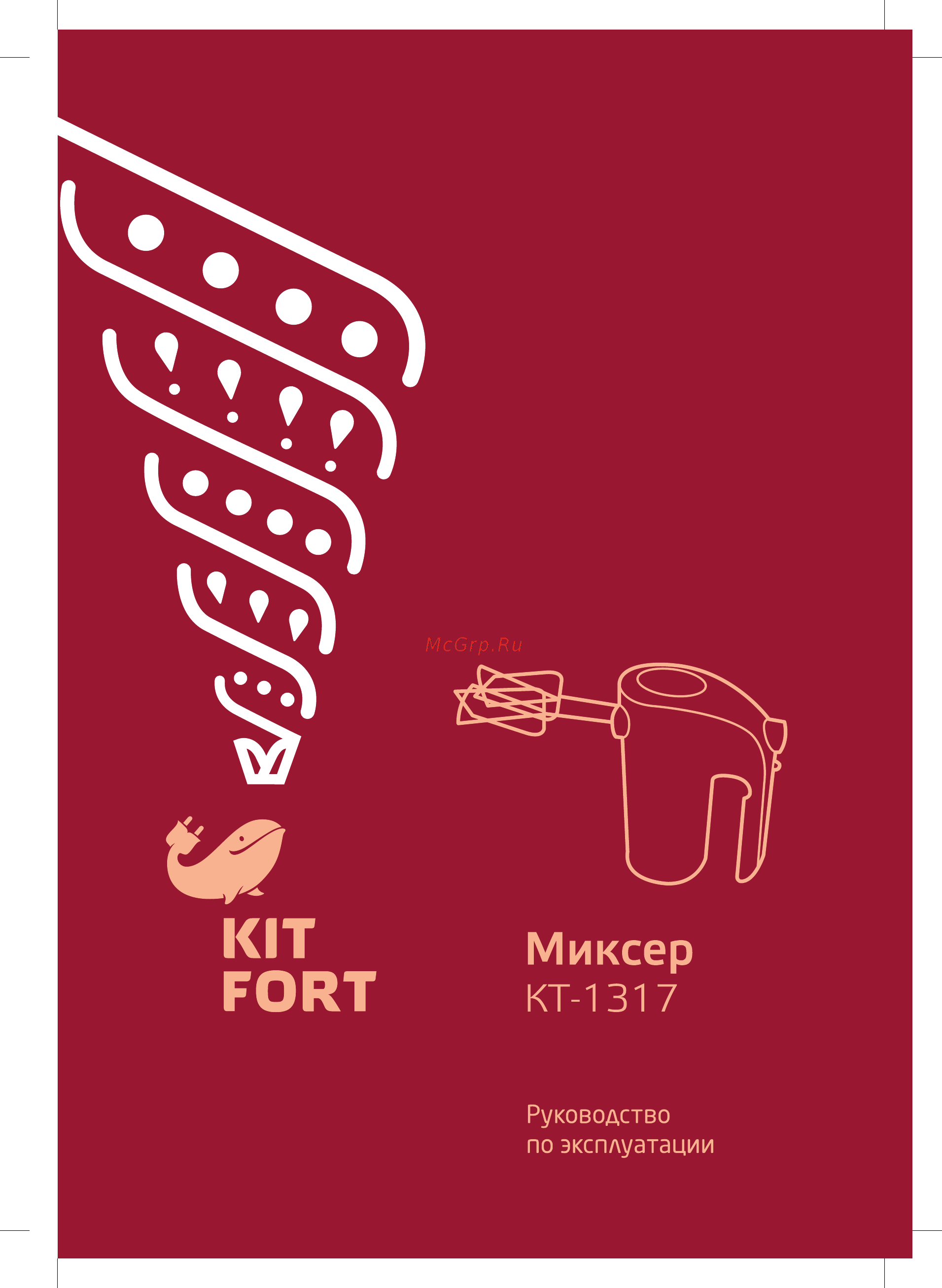 Kitfort КТ-1317-1 Инструкция по эксплуатации онлайн