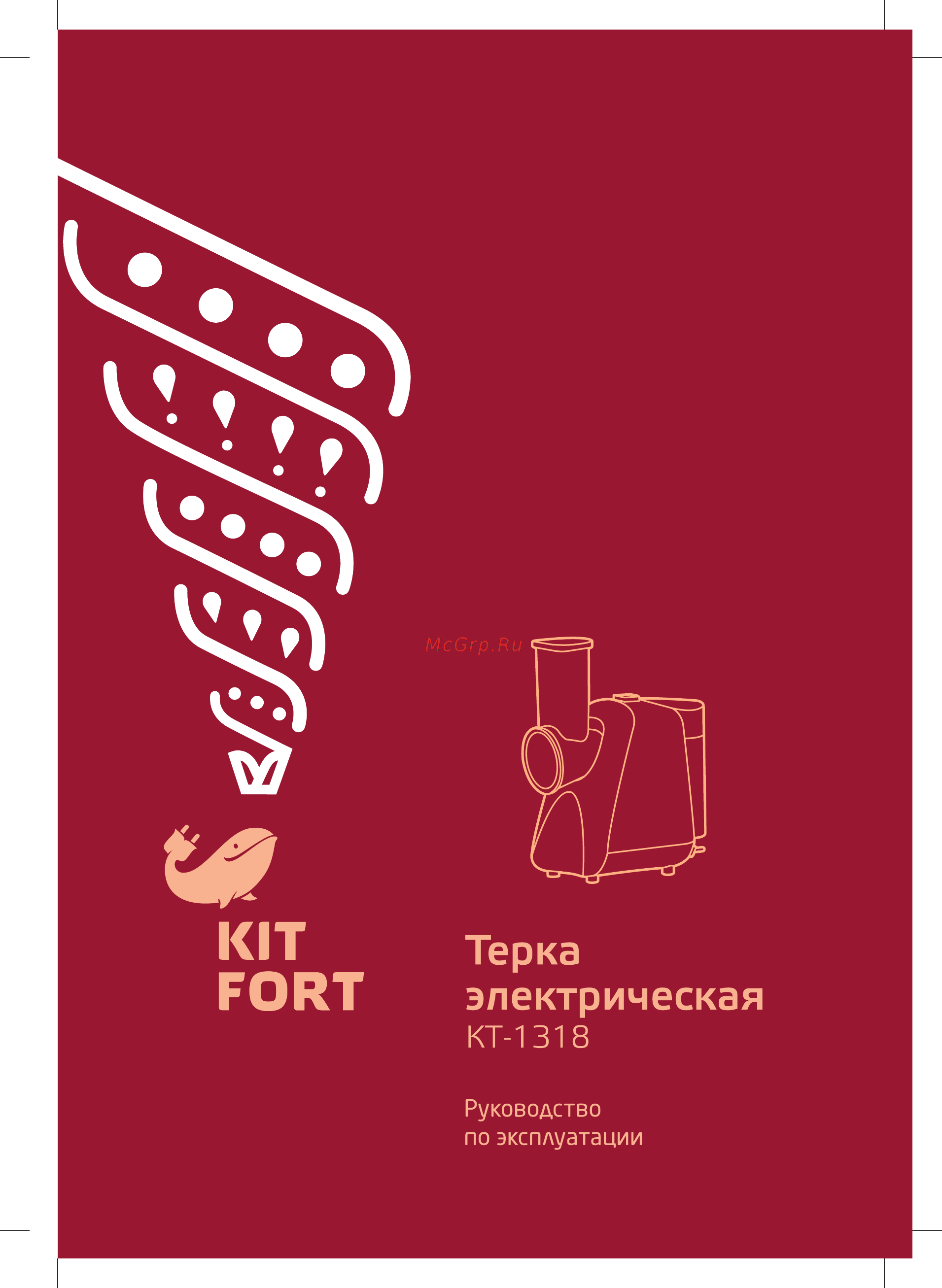Kitfort KT-1318-1 Инструкция по эксплуатации онлайн