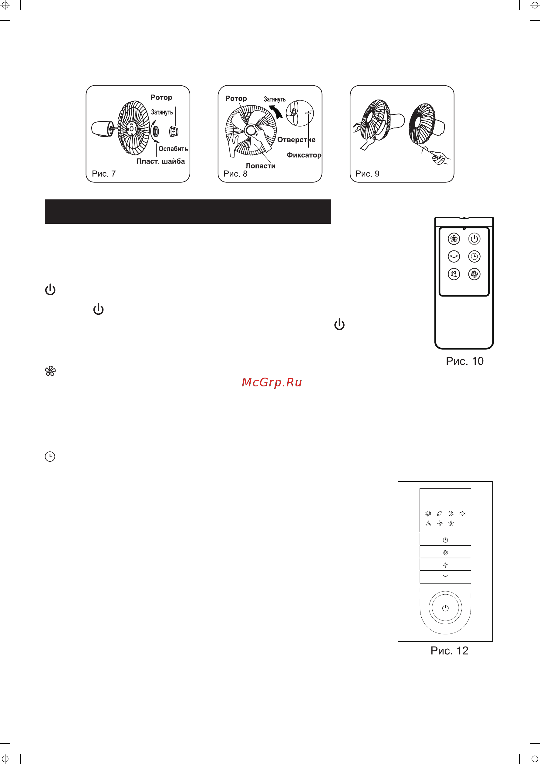 Midea MVFS4008 [5/9] Инструкции по эксплуатации