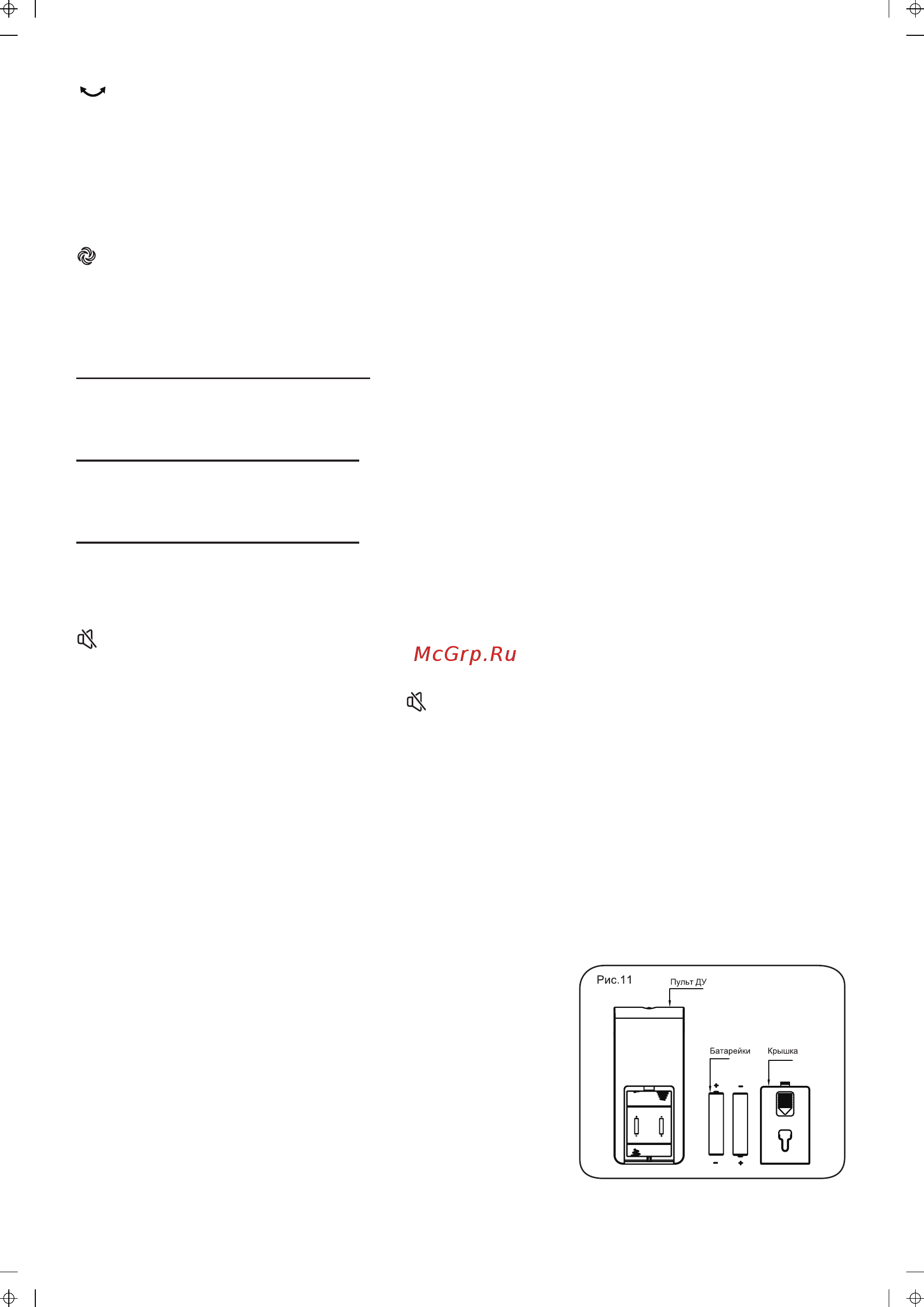 Midea MVFS4008 Инструкция по эксплуатации онлайн [6/9] 235915