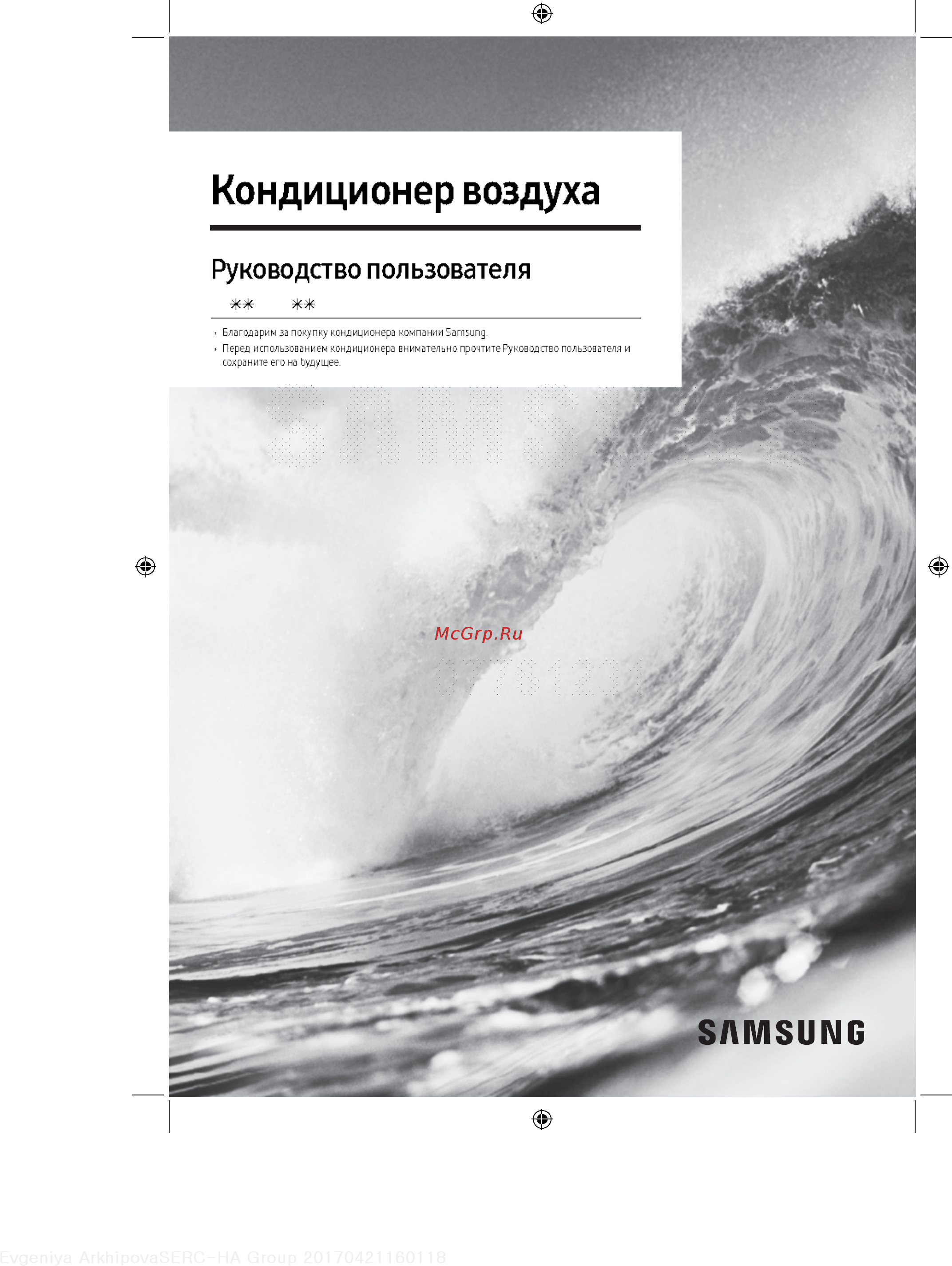 Samsung AR12MSPXBWKNER Инструкция по эксплуатации онлайн [2/59] 235922