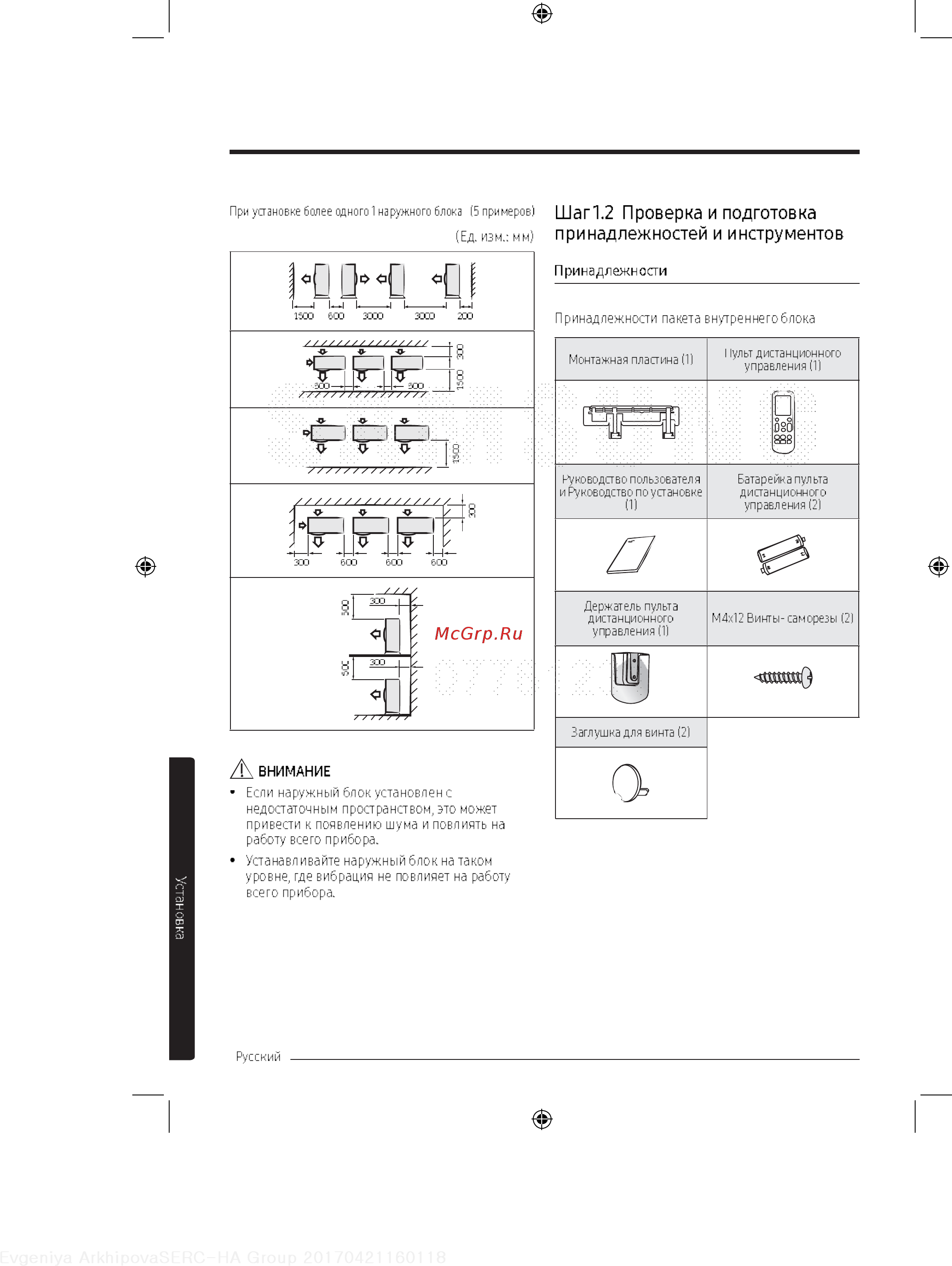 Samsung AR12MSPXBWKNER Инструкция по эксплуатации онлайн [41/59] 235922