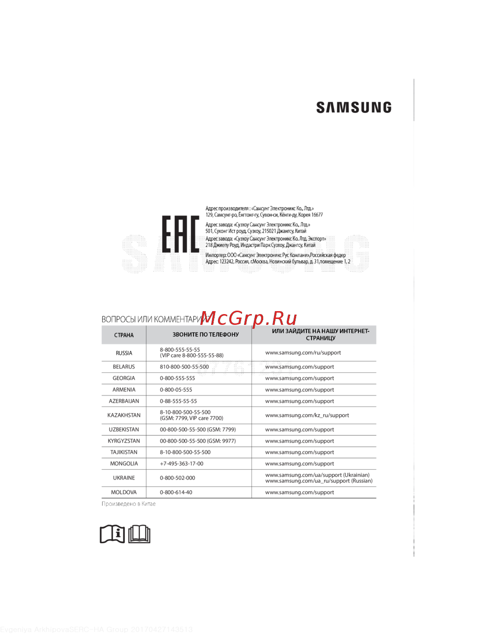 Samsung AR12MSFPAWQNER-K Инструкция по эксплуатации