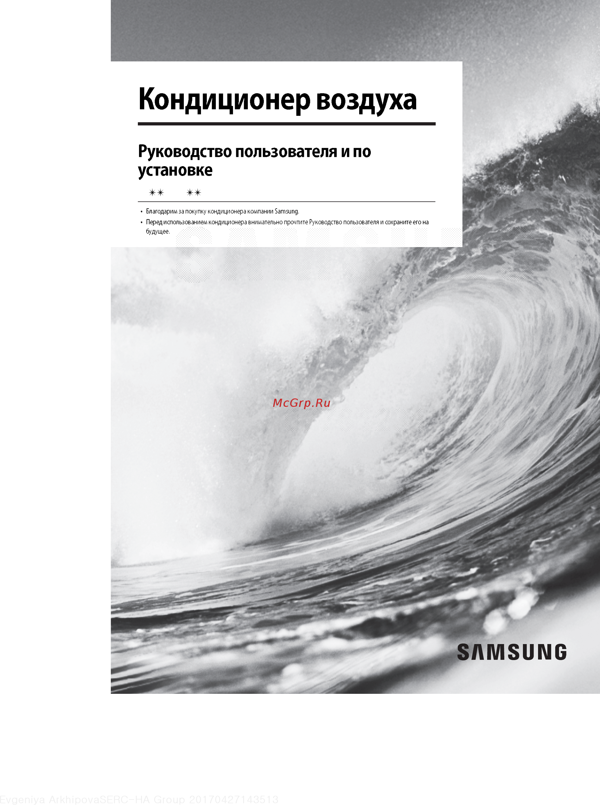 Samsung AR18MSFPAWQNER [2/50] Кондиционер воздуха