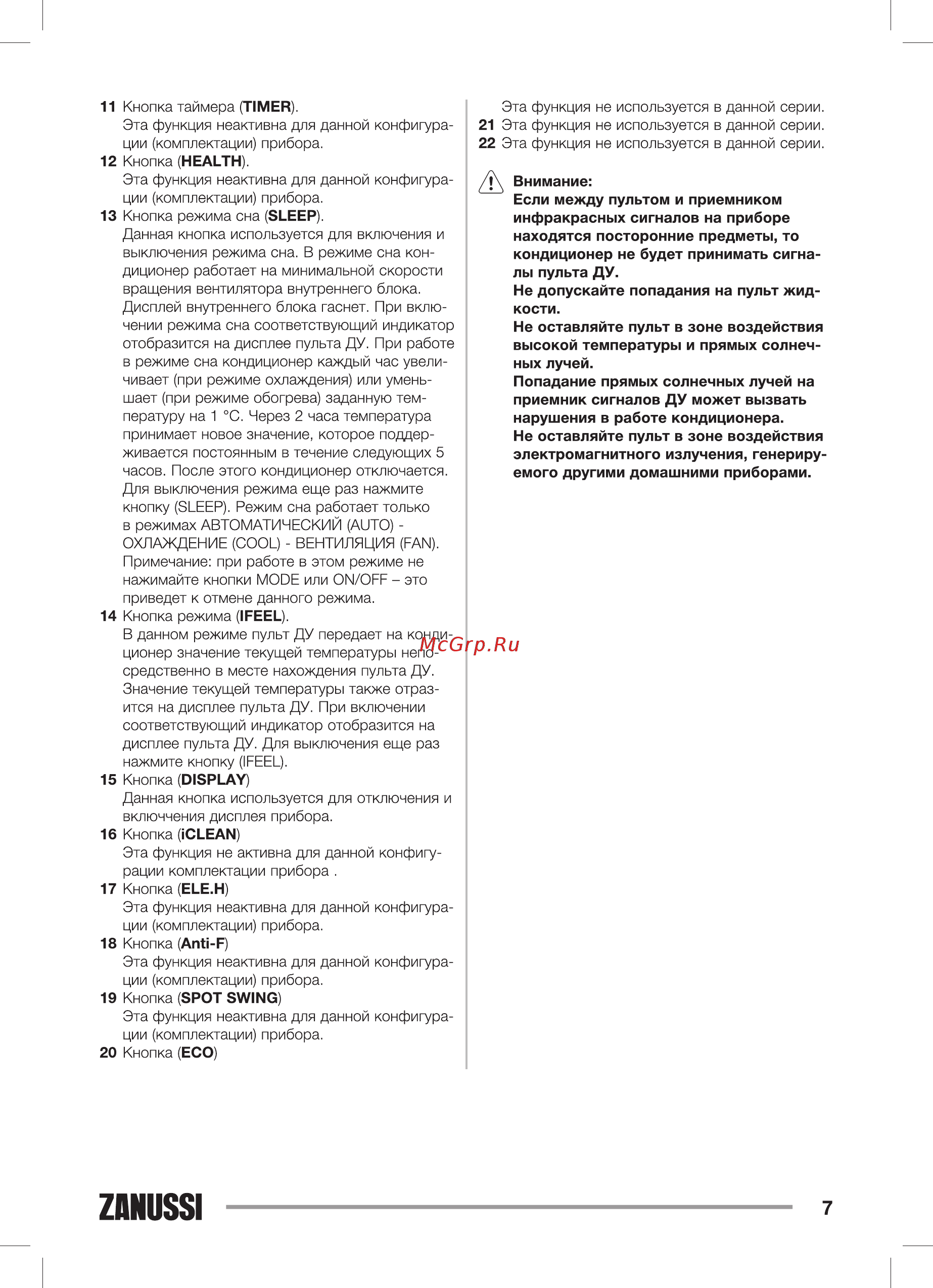 Zanussi ZACM-09 MP-II/N1 Инструкция по эксплуатации онлайн [7/22] 235928