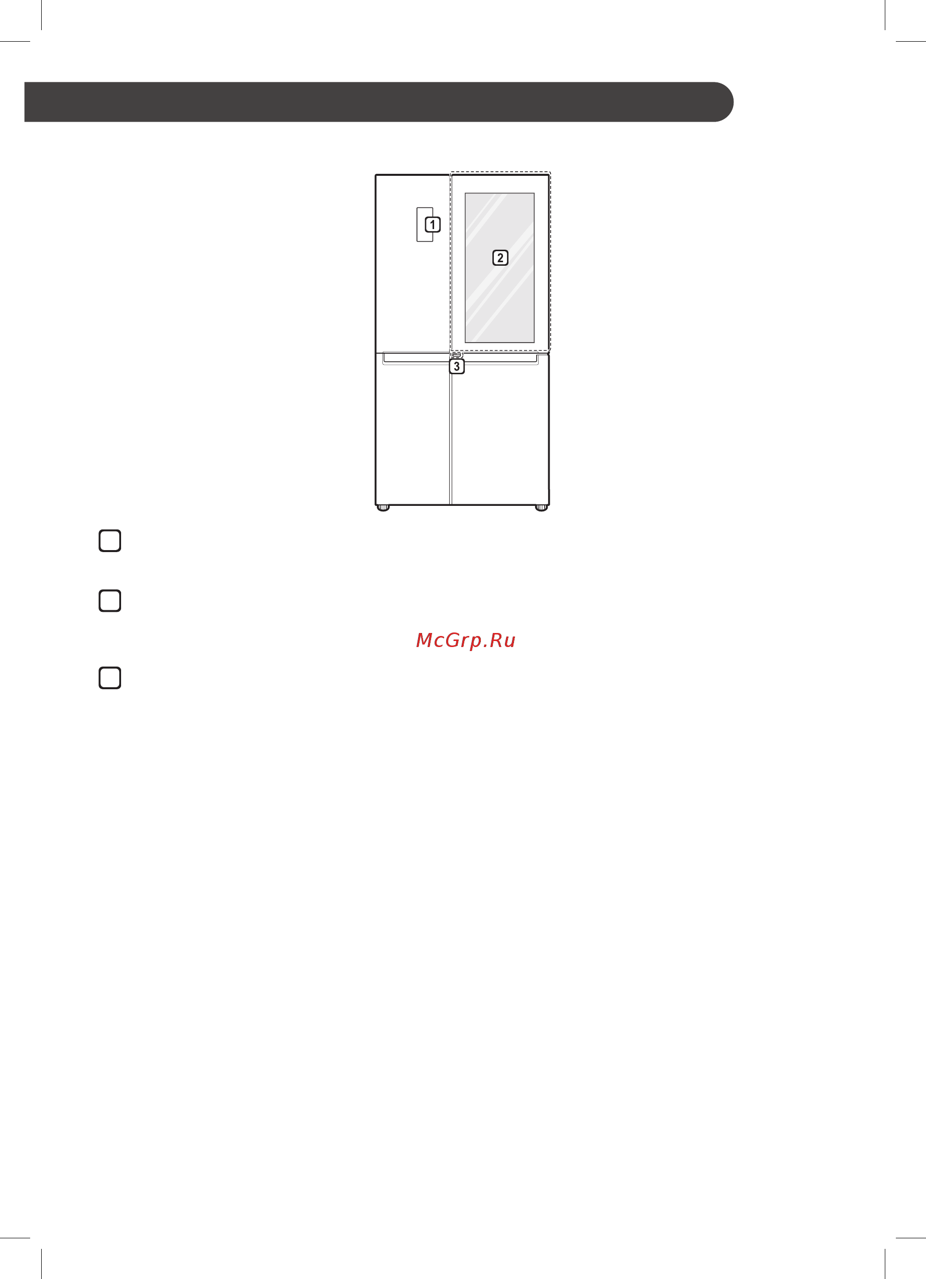 LG GC-Q247CABV [16/36] Эксплуатация