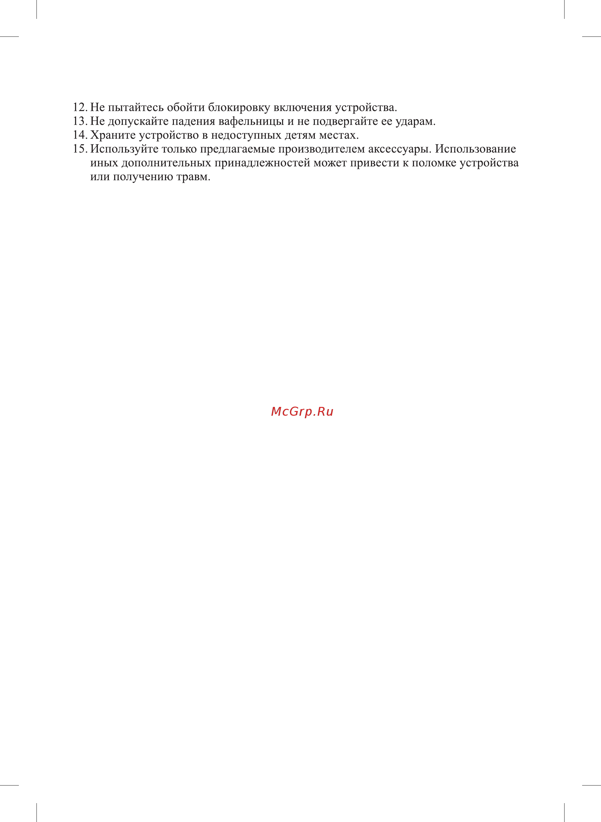 Kitfort КТ-1608 для бельгийских вафель поворотная Инструкция по эксплуатации онлайн [7/8] 235991