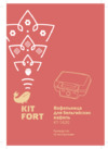 Kitfort КТ-1620 для бельгийских вафель Инструкция по эксплуатации