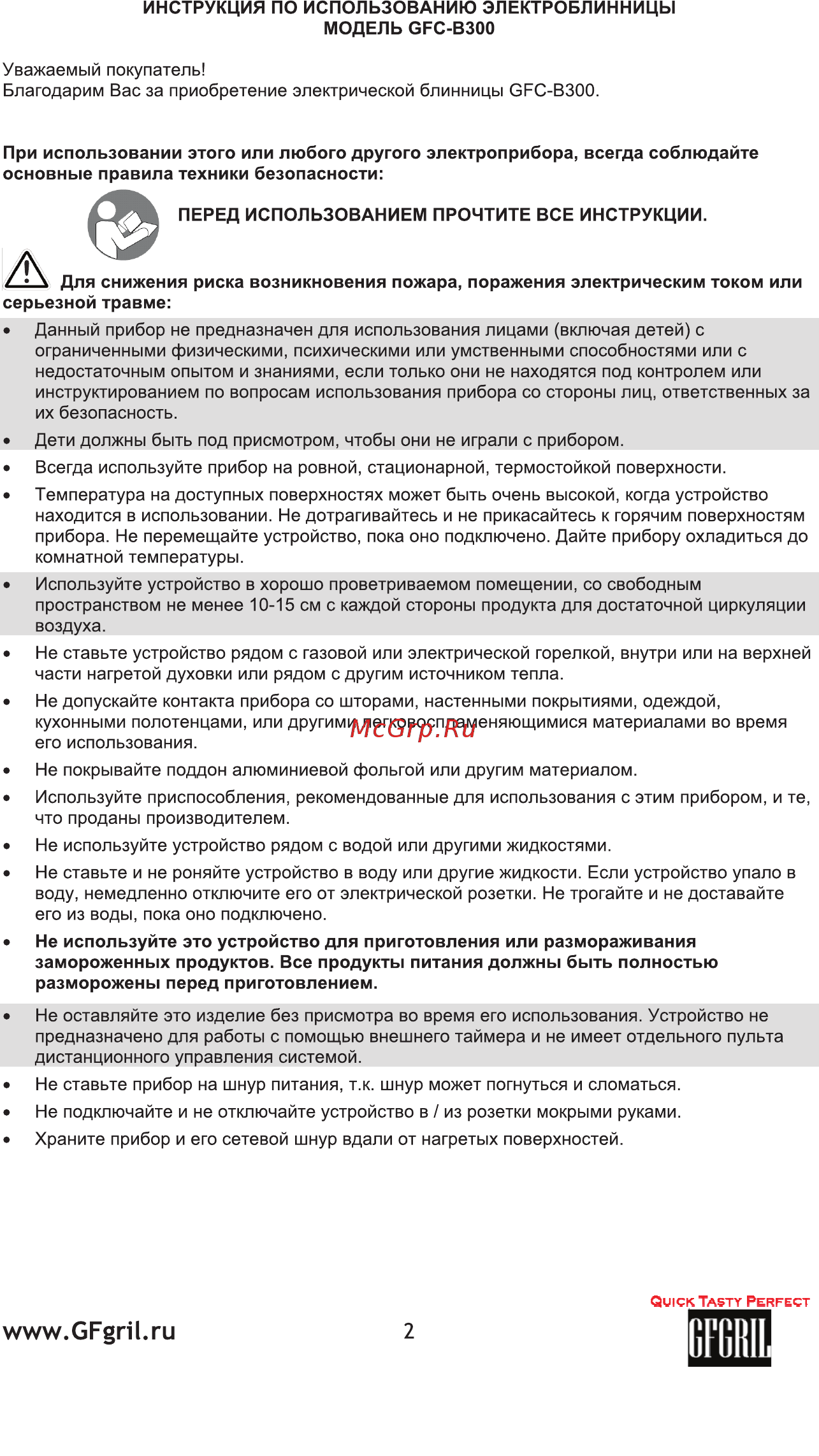GFgril GFC-B300 Slim [2/8] Диь