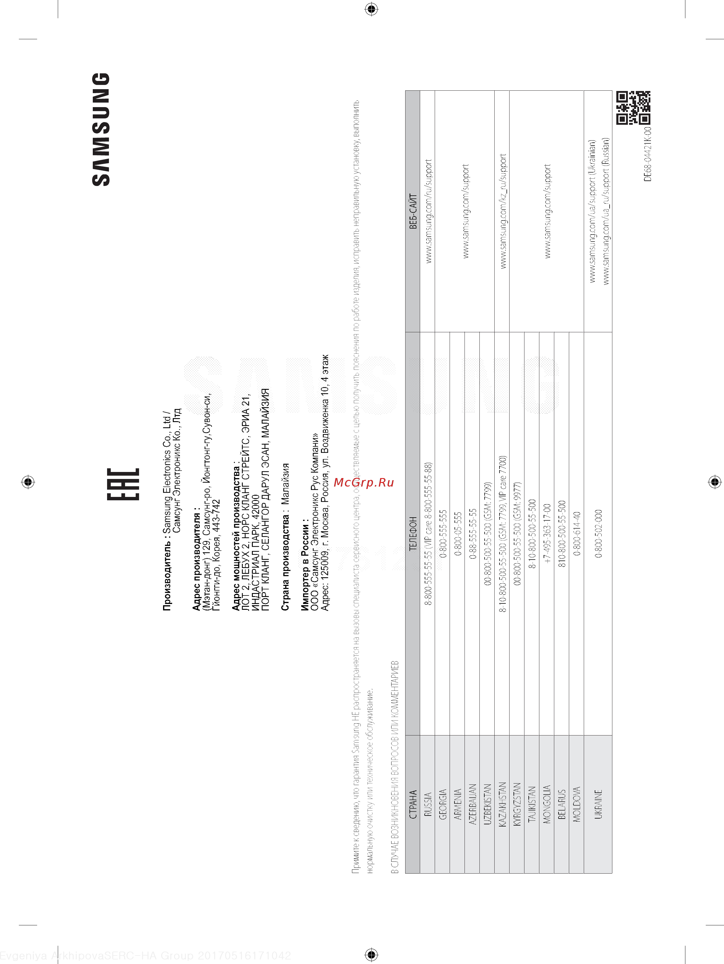 Samsung MG 23 K 3575 AK Черный [42/42] Samsung