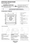 Hotpoint-Ariston FA2 544 JC BL HA Инструкция по эксплуатации