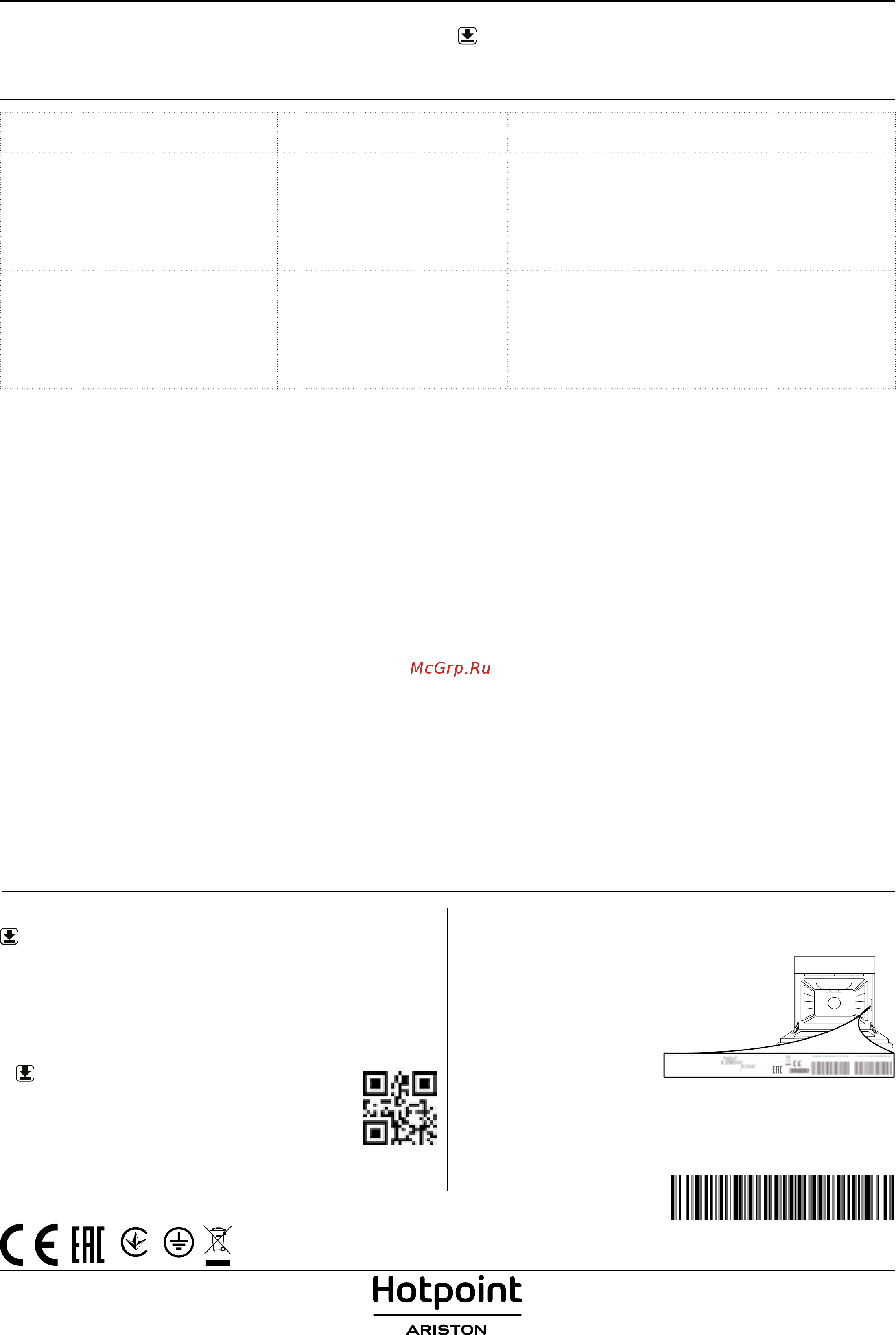 Hotpoint-Ariston FI4 854 H IX HA [12/12] Поиск и устранение неисправностей