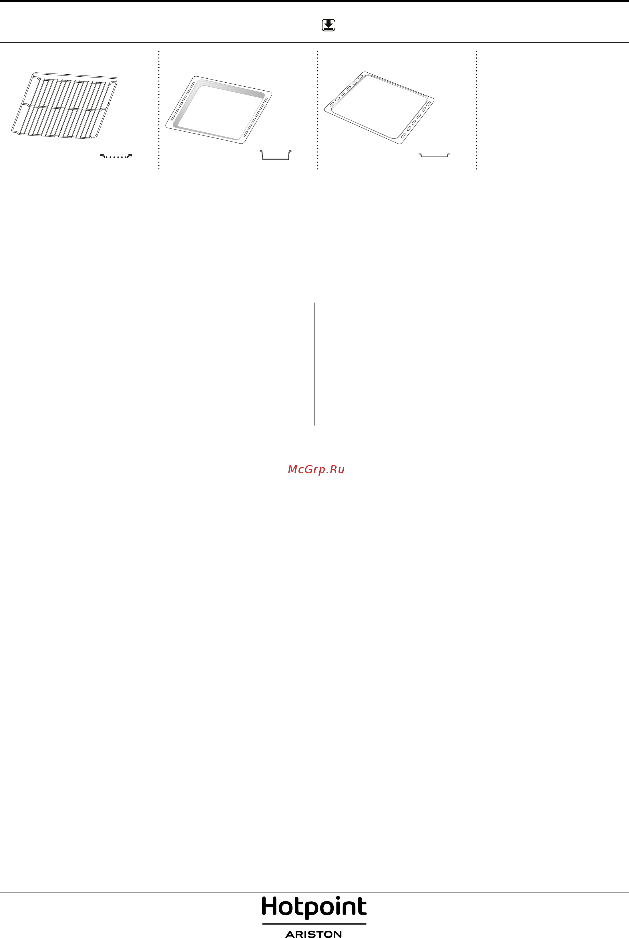 Hotpoint-Ariston FI4 854 C IX HA [2/12] Принадлежности