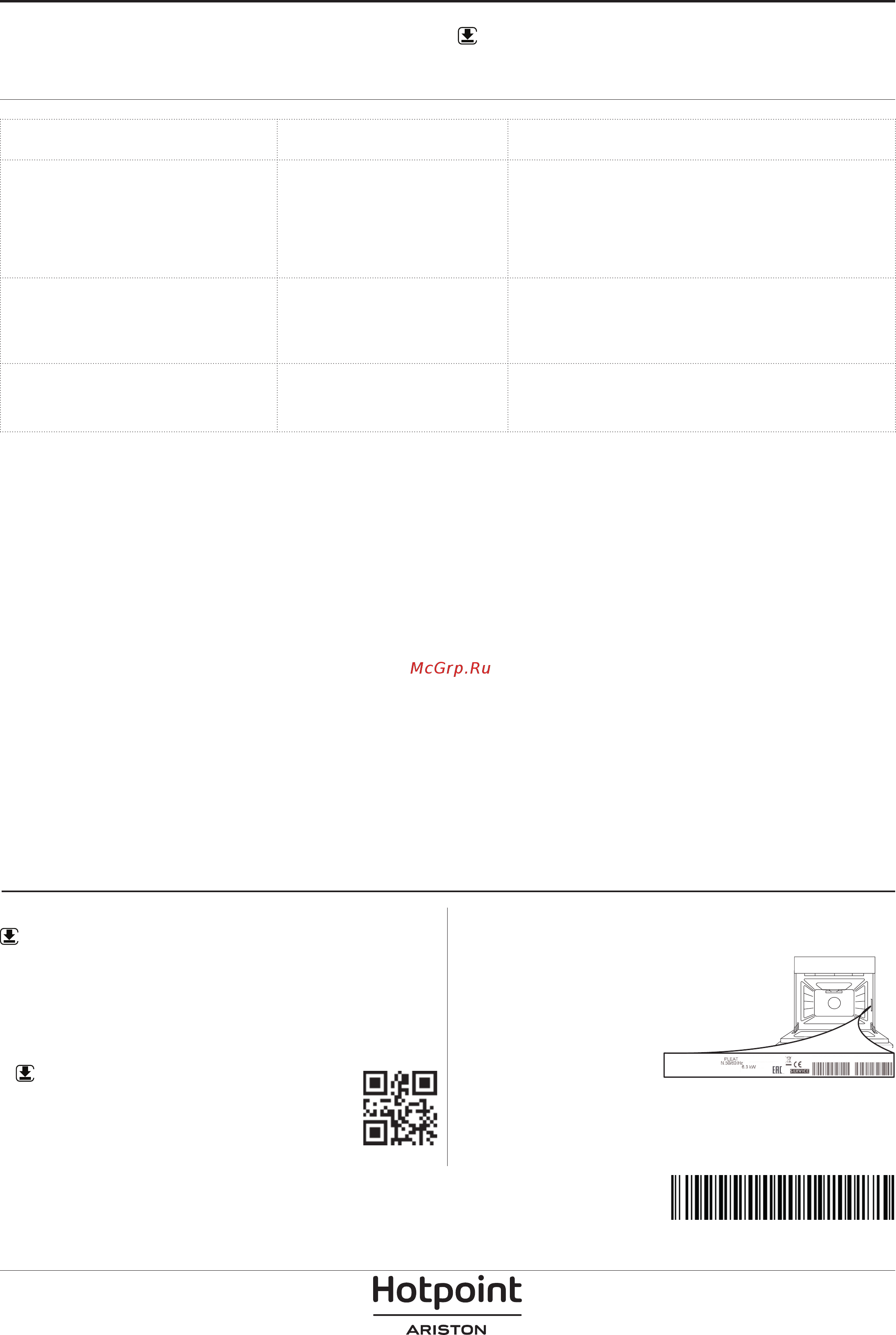 Hotpoint-Ariston 7OFI4 851 SP IX HA [12/12] Поиск и устранение неисправностей