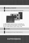 Kuppersberg FQ 65 W Инструкция по эксплуатации