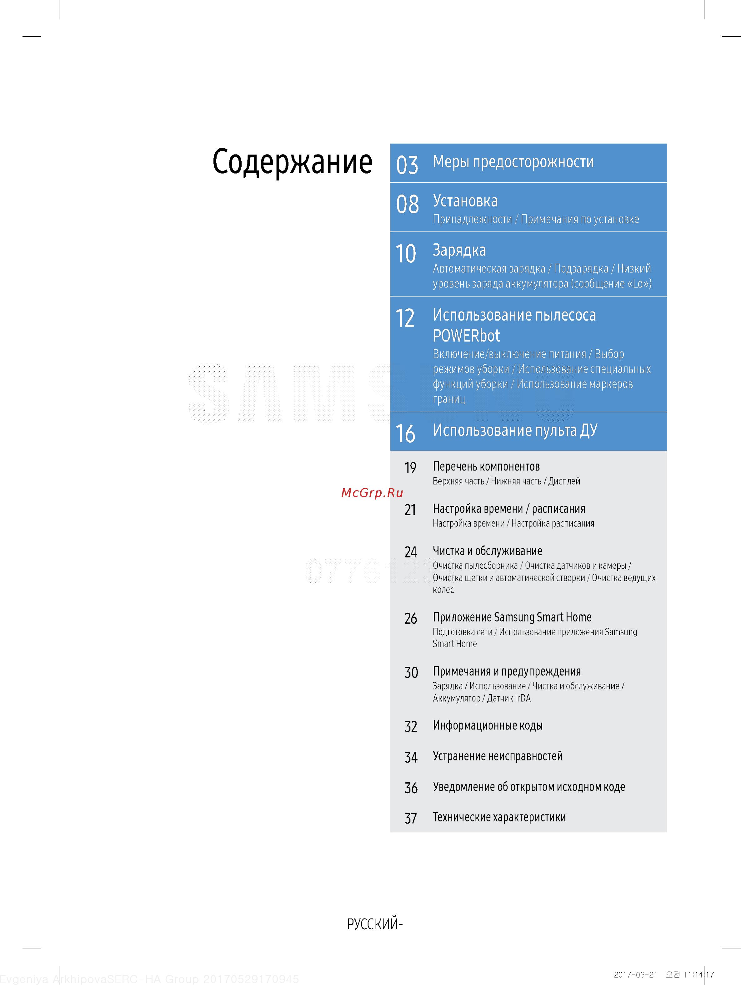 Samsung SR20M7070WD Инструкция по эксплуатации онлайн [2/40] 236074