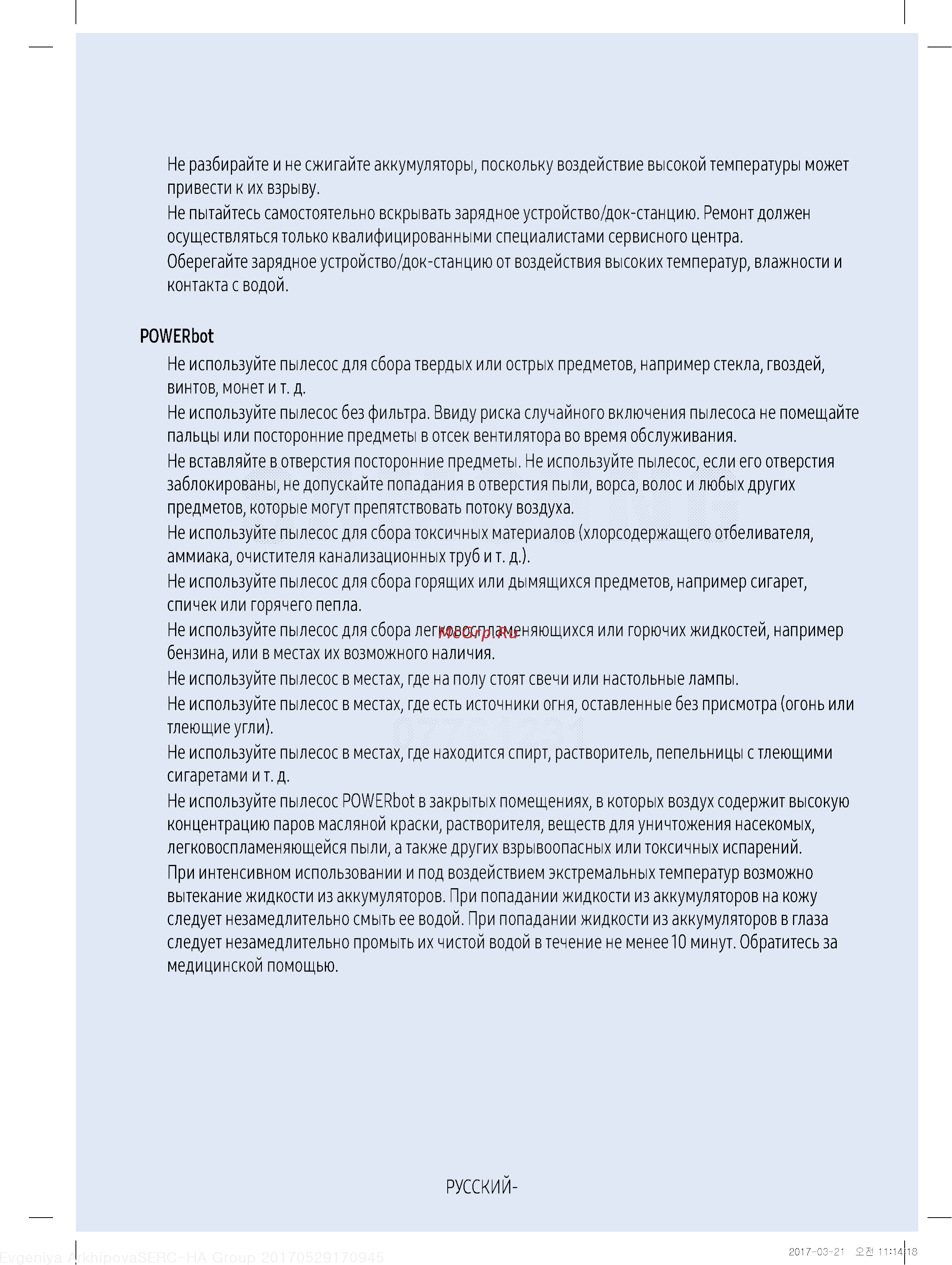 Samsung SR20M7070WD Инструкция по эксплуатации онлайн [5/40] 236074