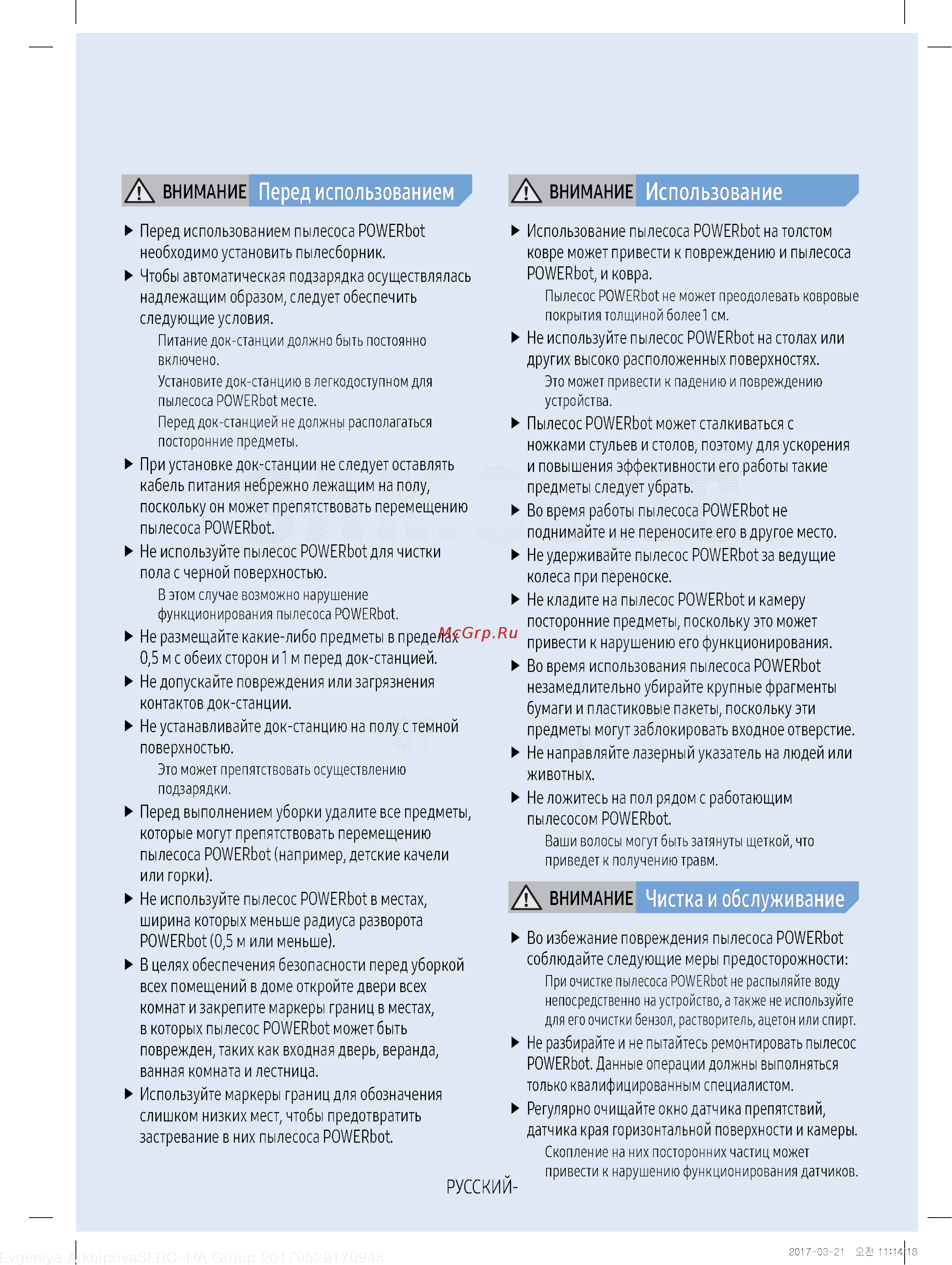 Samsung SR20M7070WD Инструкция по эксплуатации онлайн [7/40] 236074