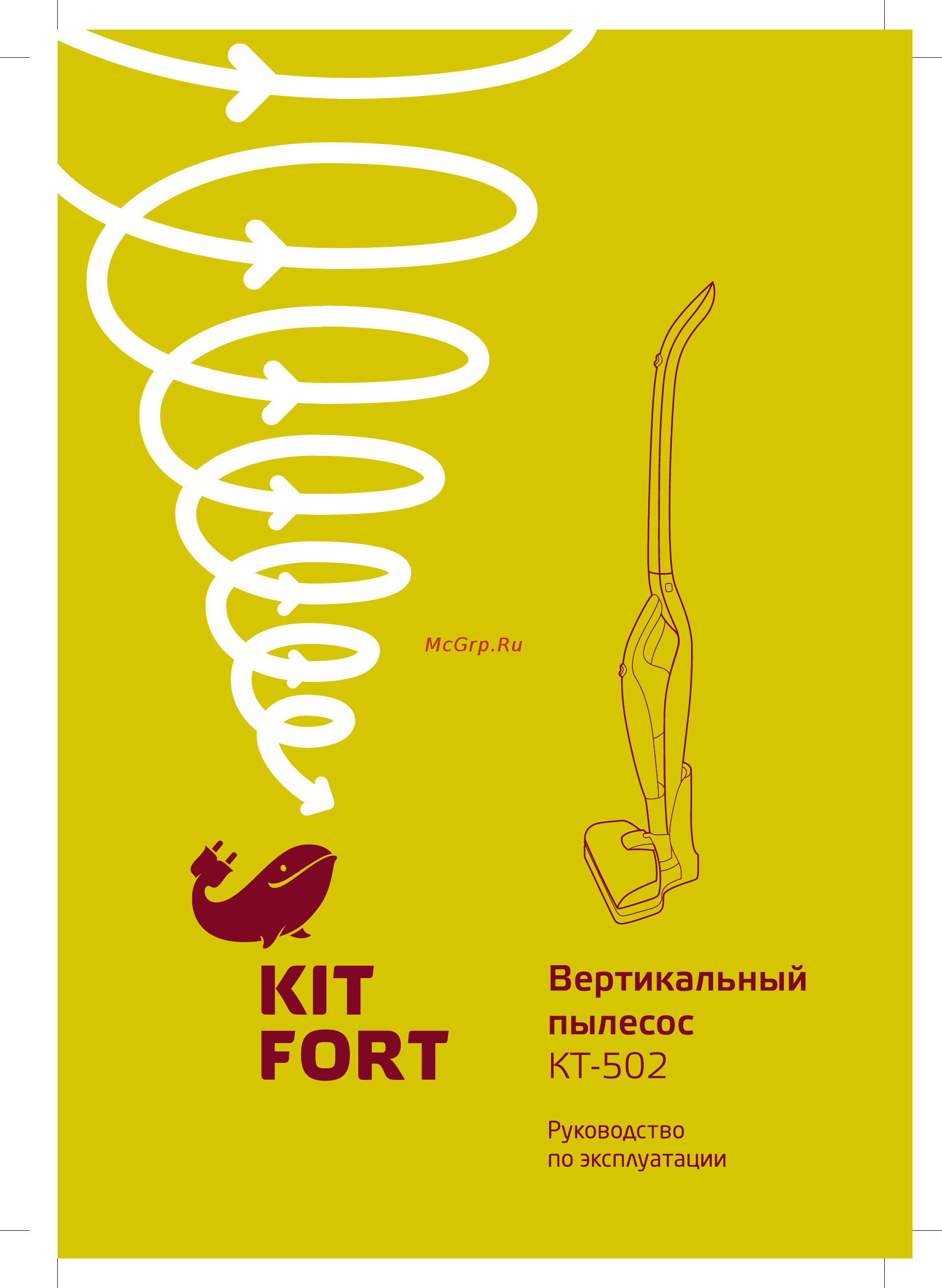 Kitfort KT-502-2 Инструкция по эксплуатации онлайн